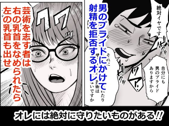 アマサド女学園「美術部」に入部M検アリ サンプル画像3