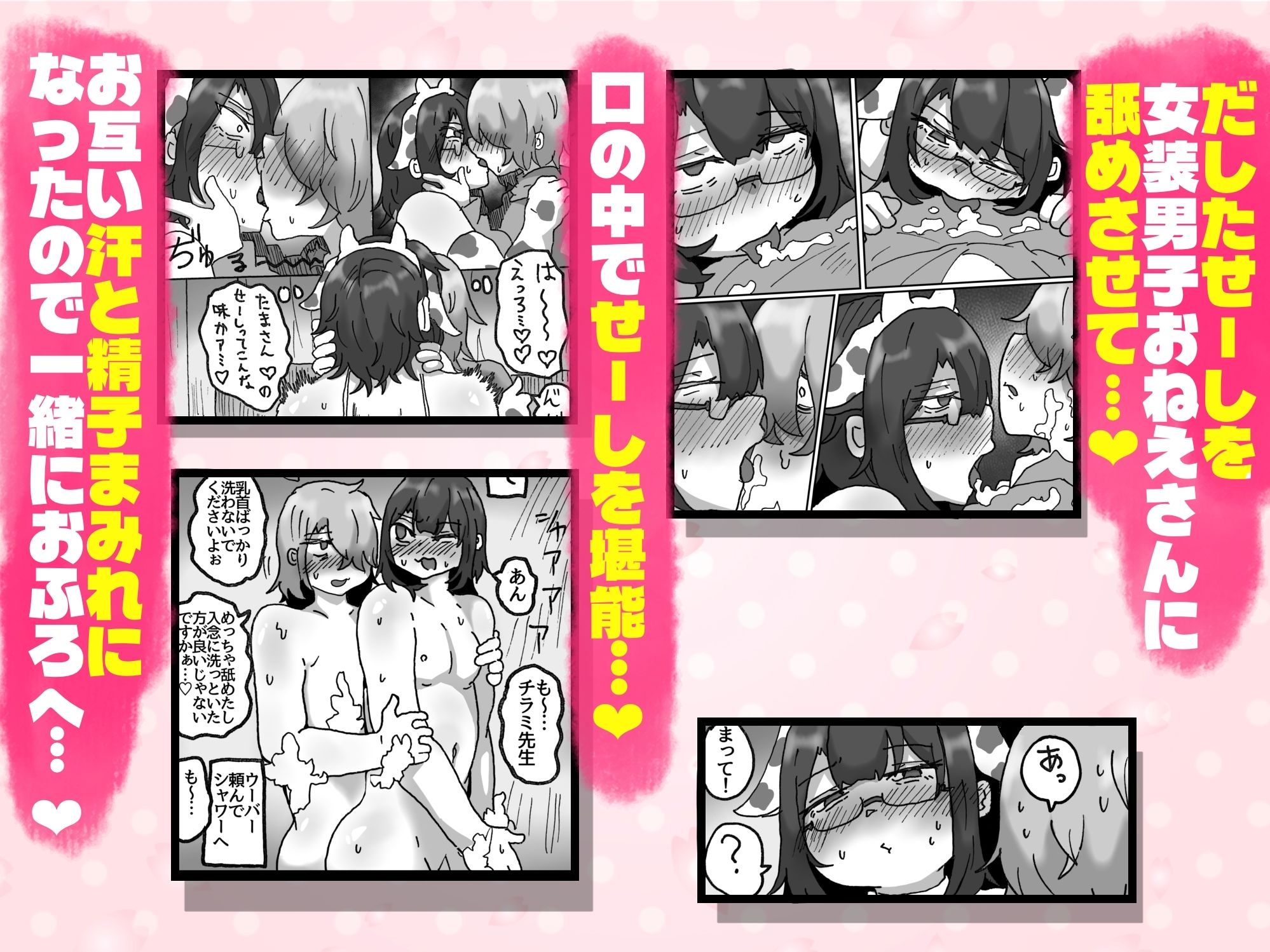 アラフォー女装男子とオフパコしてみた！〜実体験オフパコシリーズ〜 サンプル画像4