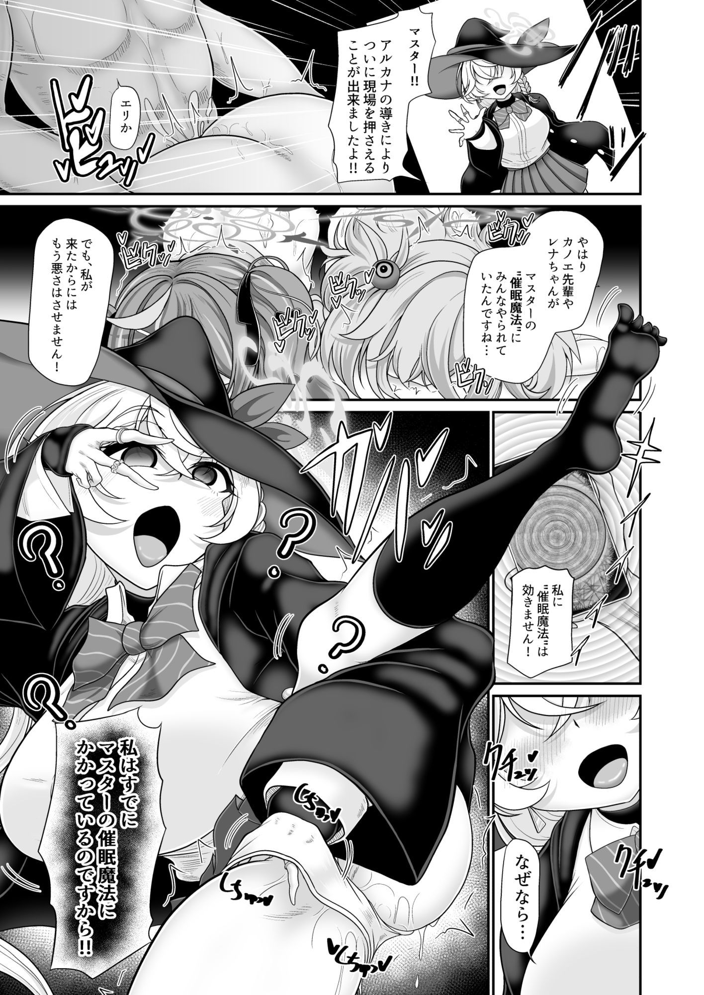 アルカナの疑惑 サンプル画像1