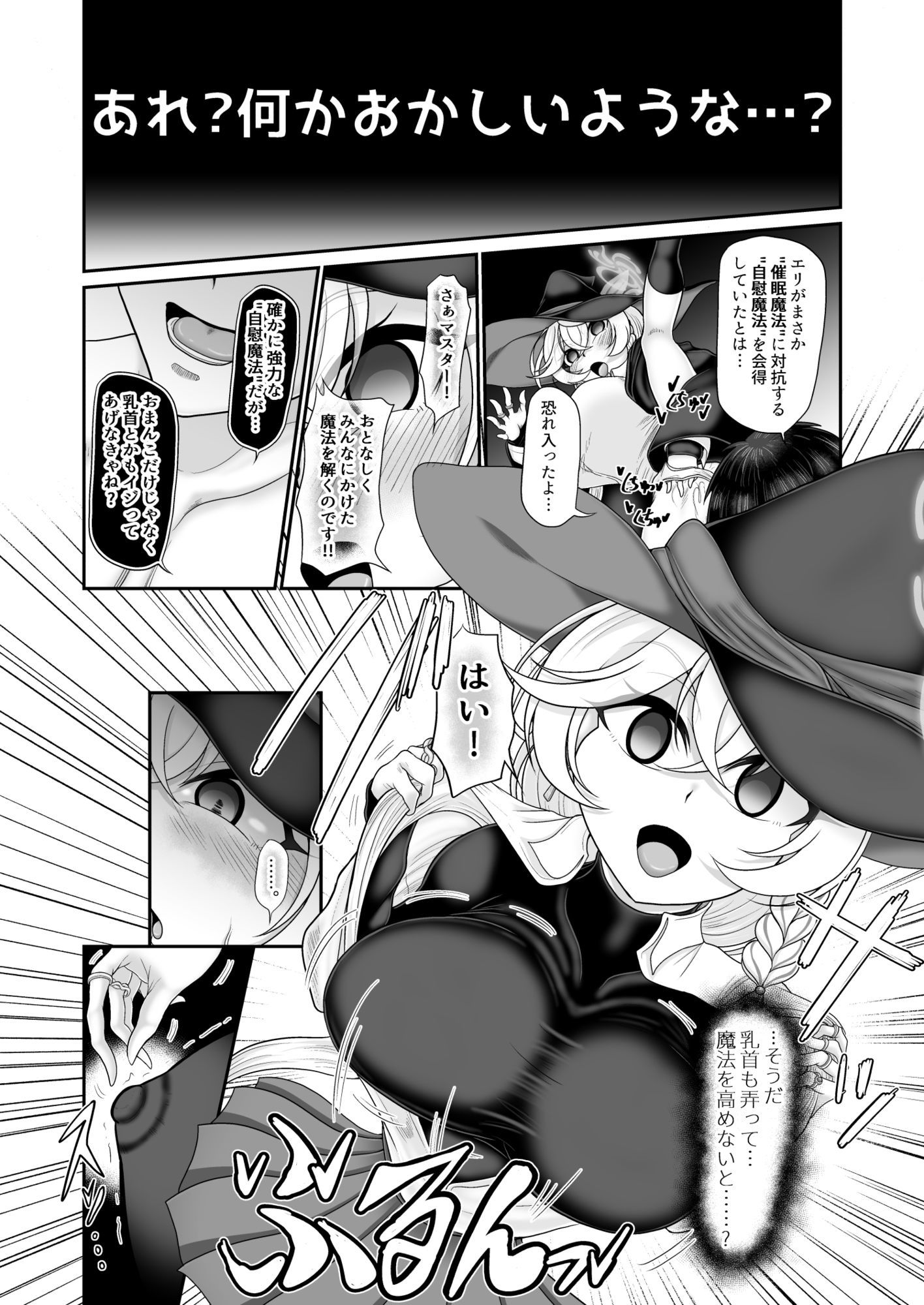 アルカナの疑惑 サンプル画像2