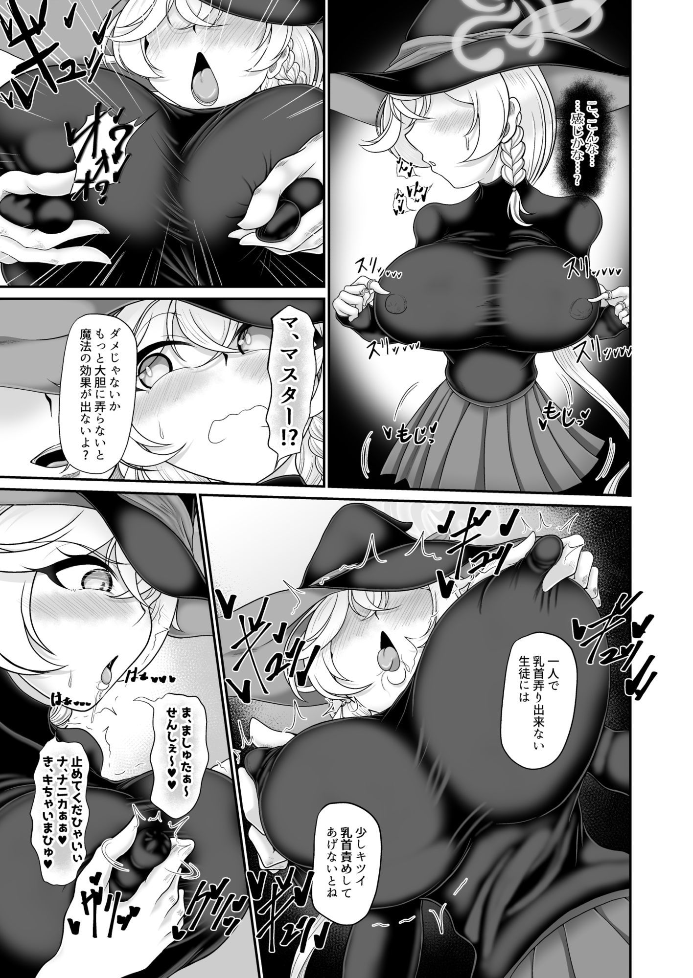 アルカナの疑惑 サンプル画像3