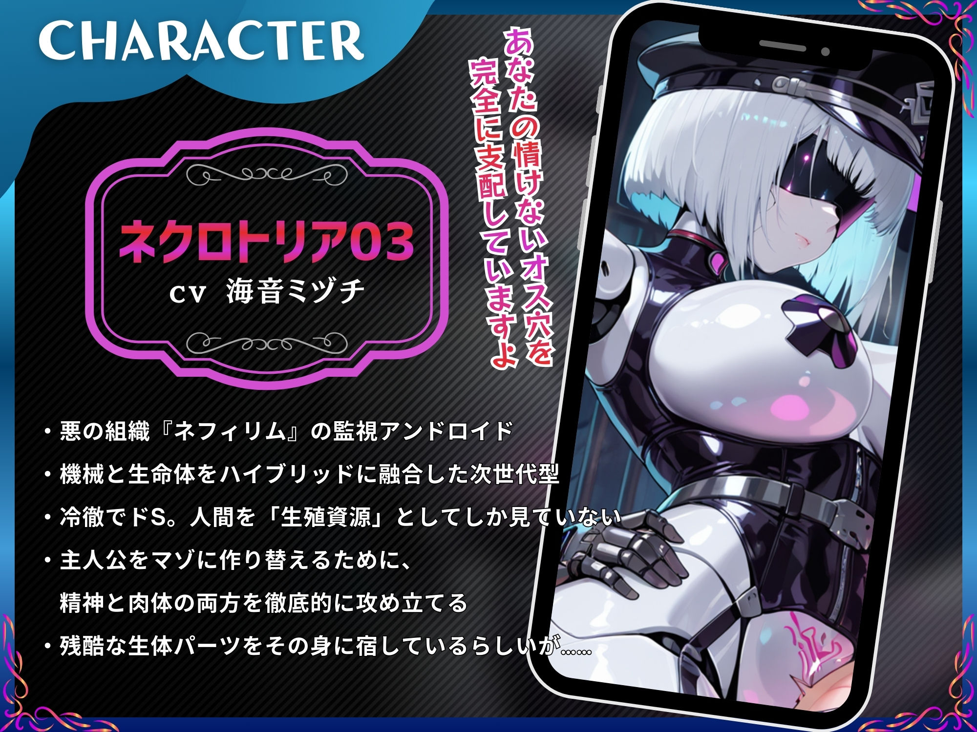 アンドロイドが永久にDNAを離しません〜逆レであなたのヒーロー精子は生殖資源化マゾ絶頂メス堕ち〜【ドM向け/KU100】 サンプル画像2