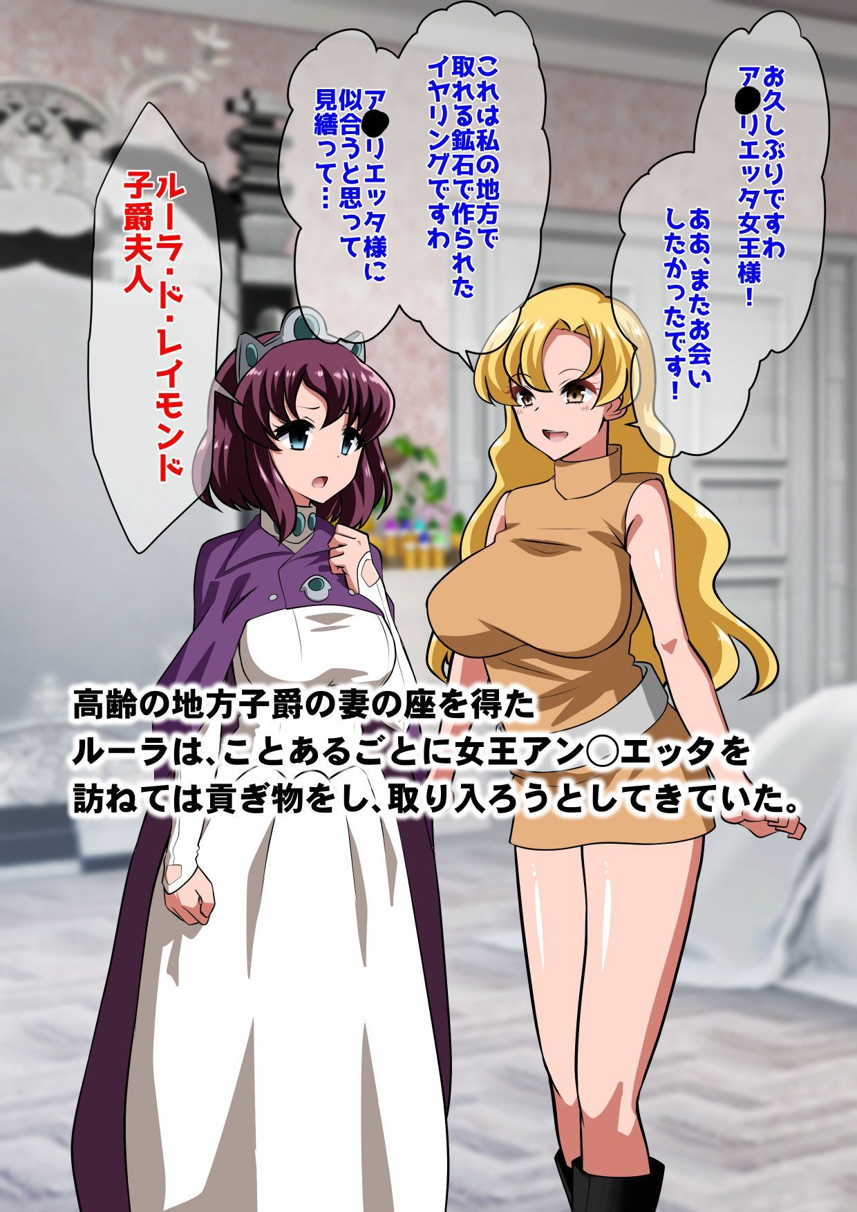 アンリエッタ没落 サンプル画像1