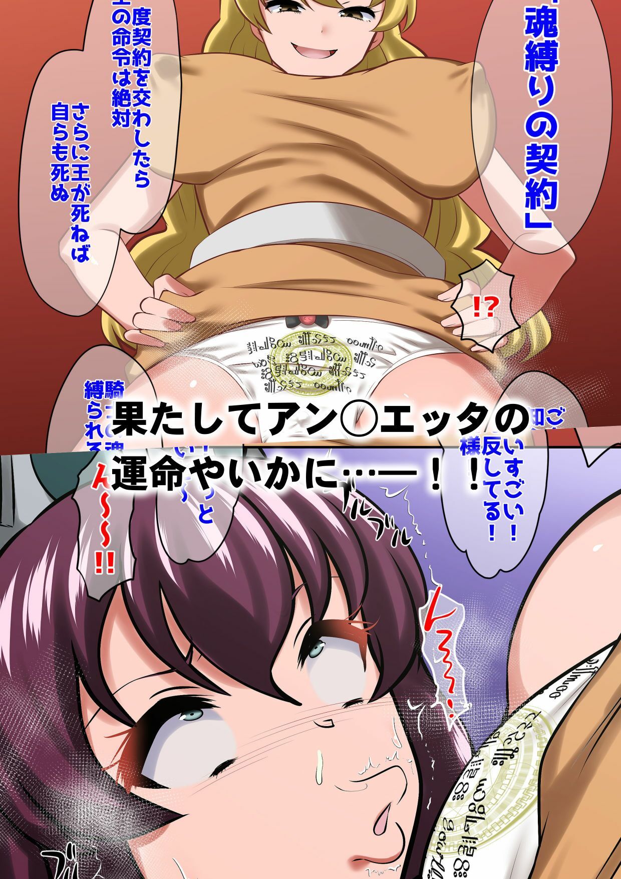 アンリエッタ没落 サンプル画像4