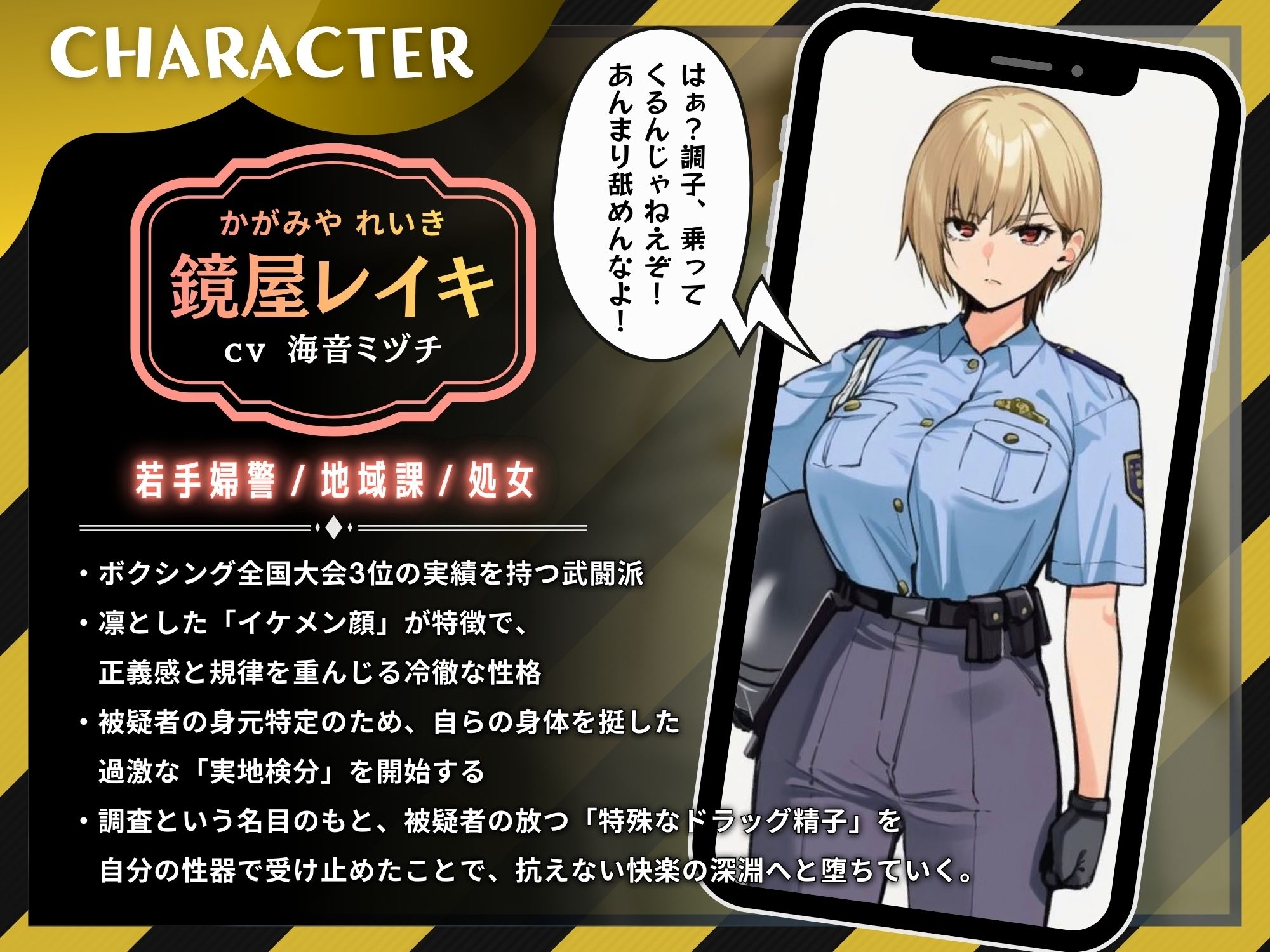 イケメン婦警の性器取り調べ 〜自らを生オナホとして精子採取！被疑者のちんぽの虜になるまで〜【ドS向け/KU100】 サンプル画像2