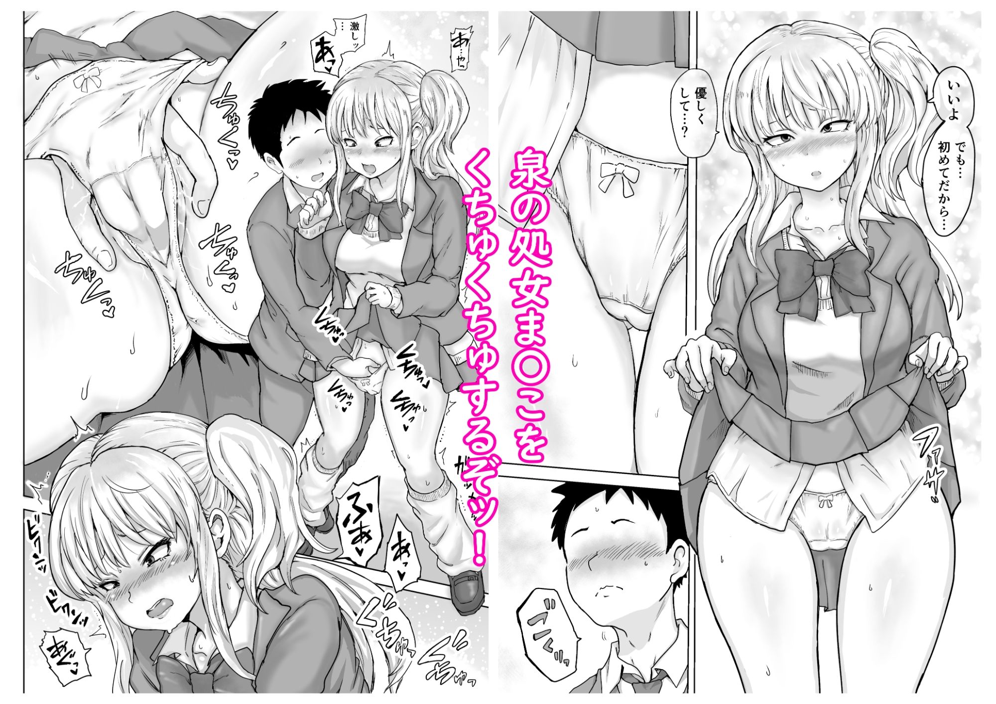 イジメられっ子の僕が強面三白眼ギャルといちゃラブHをする話！ サンプル画像6