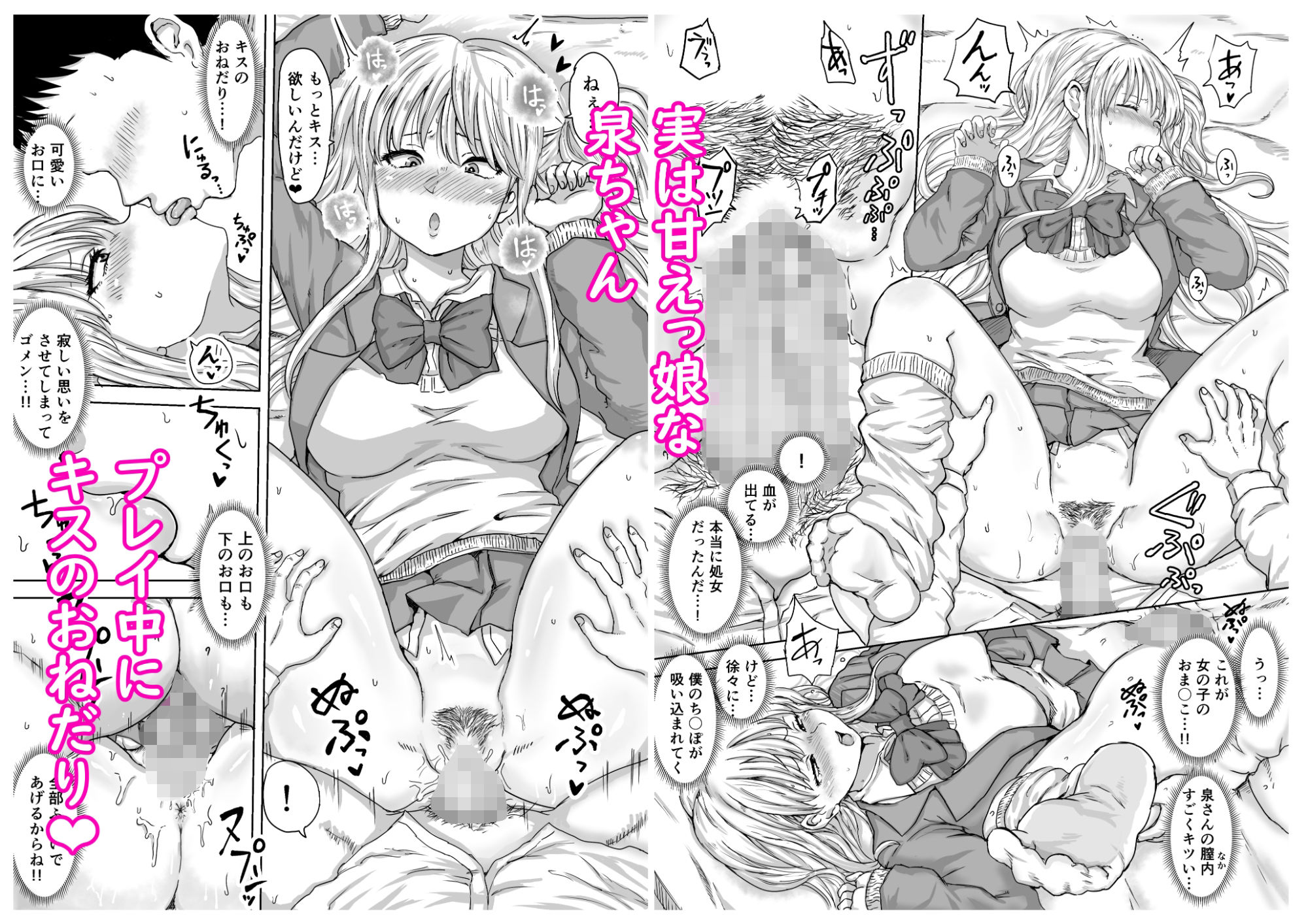 イジメられっ子の僕が強面三白眼ギャルといちゃラブHをする話！ サンプル画像9