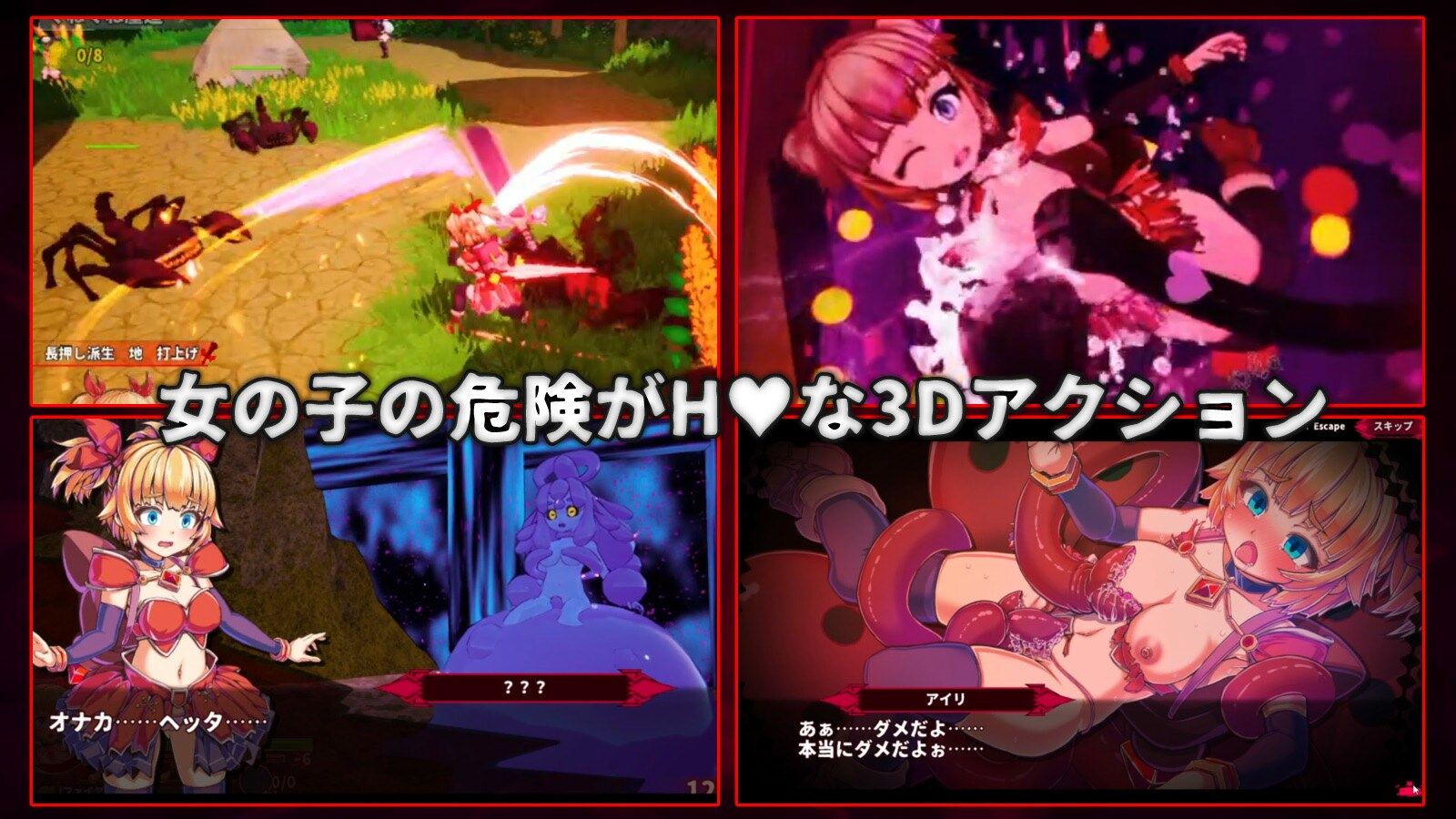 イノセントアサルト サンプル画像1