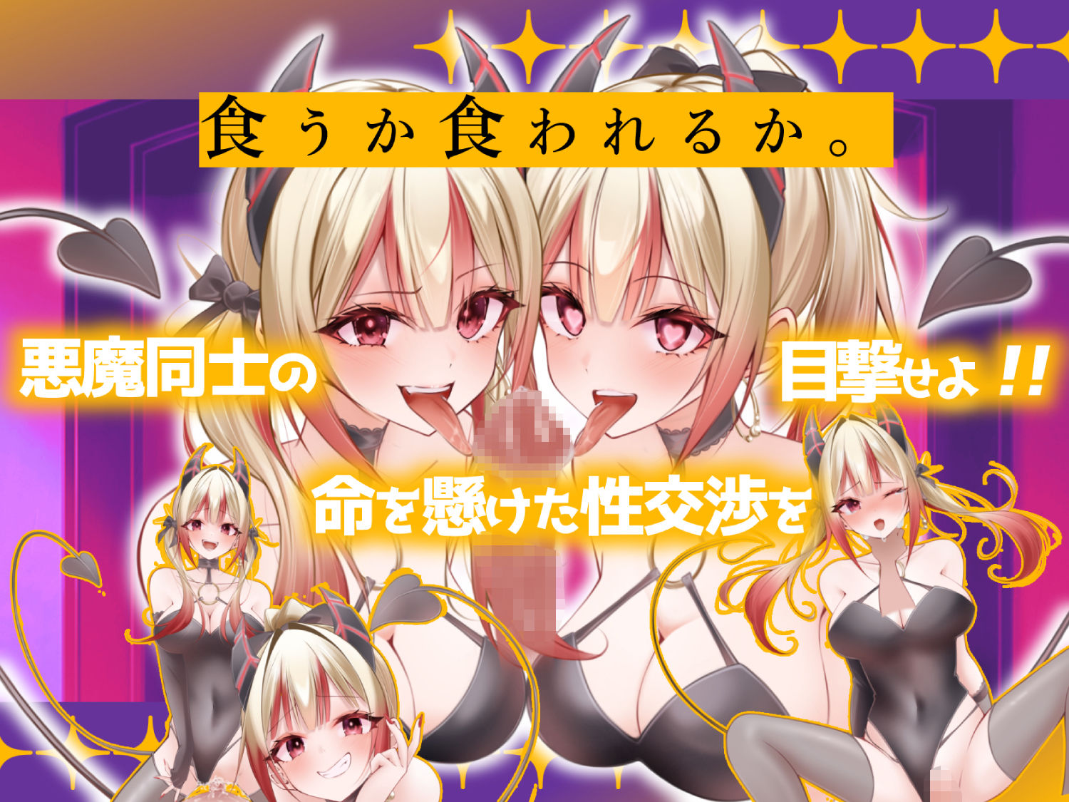 インキュバス【02】〜INCUBUS-Archive:02〜 サンプル画像3