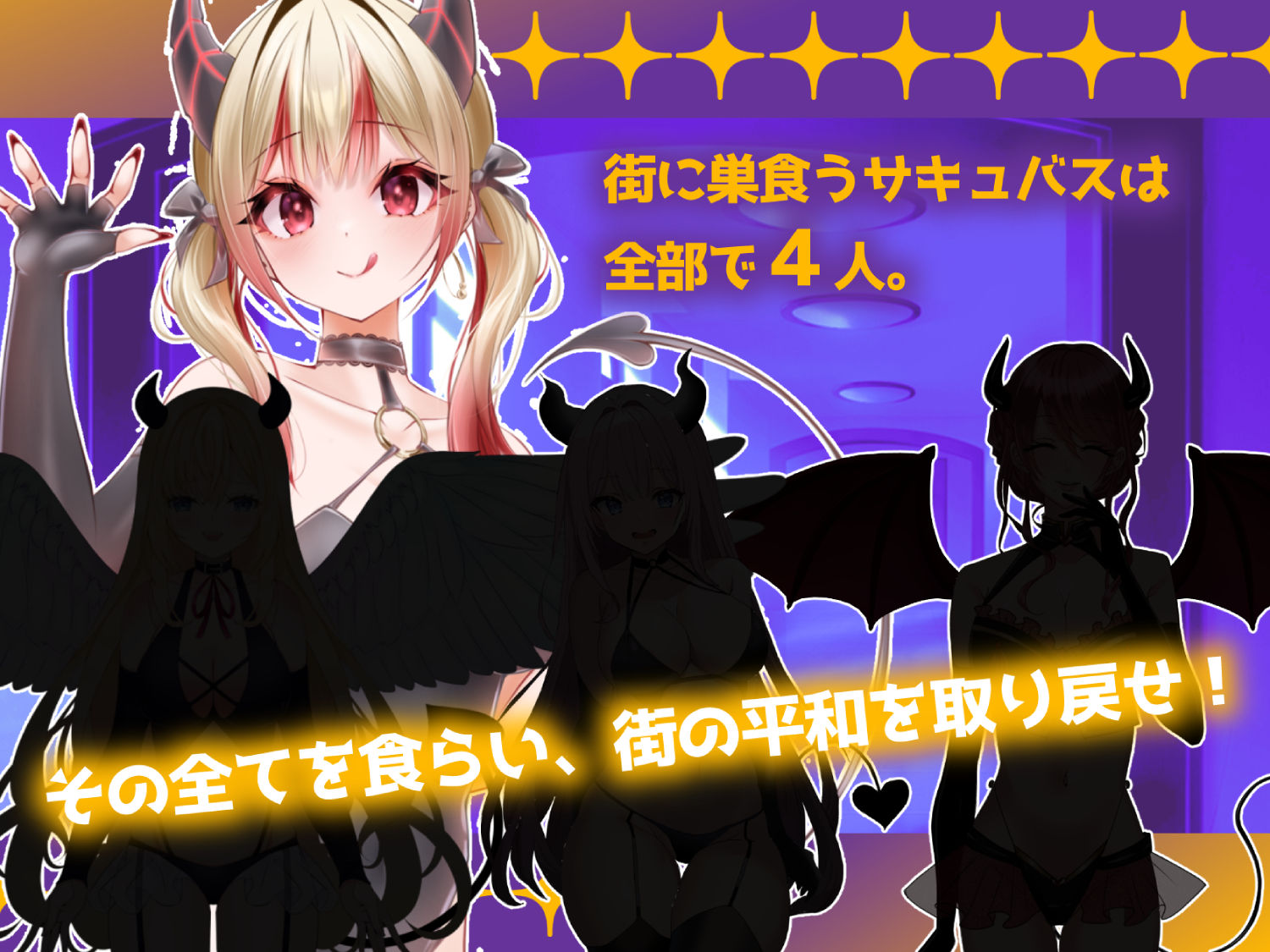 インキュバス【02】〜INCUBUS-Archive:02〜 サンプル画像4