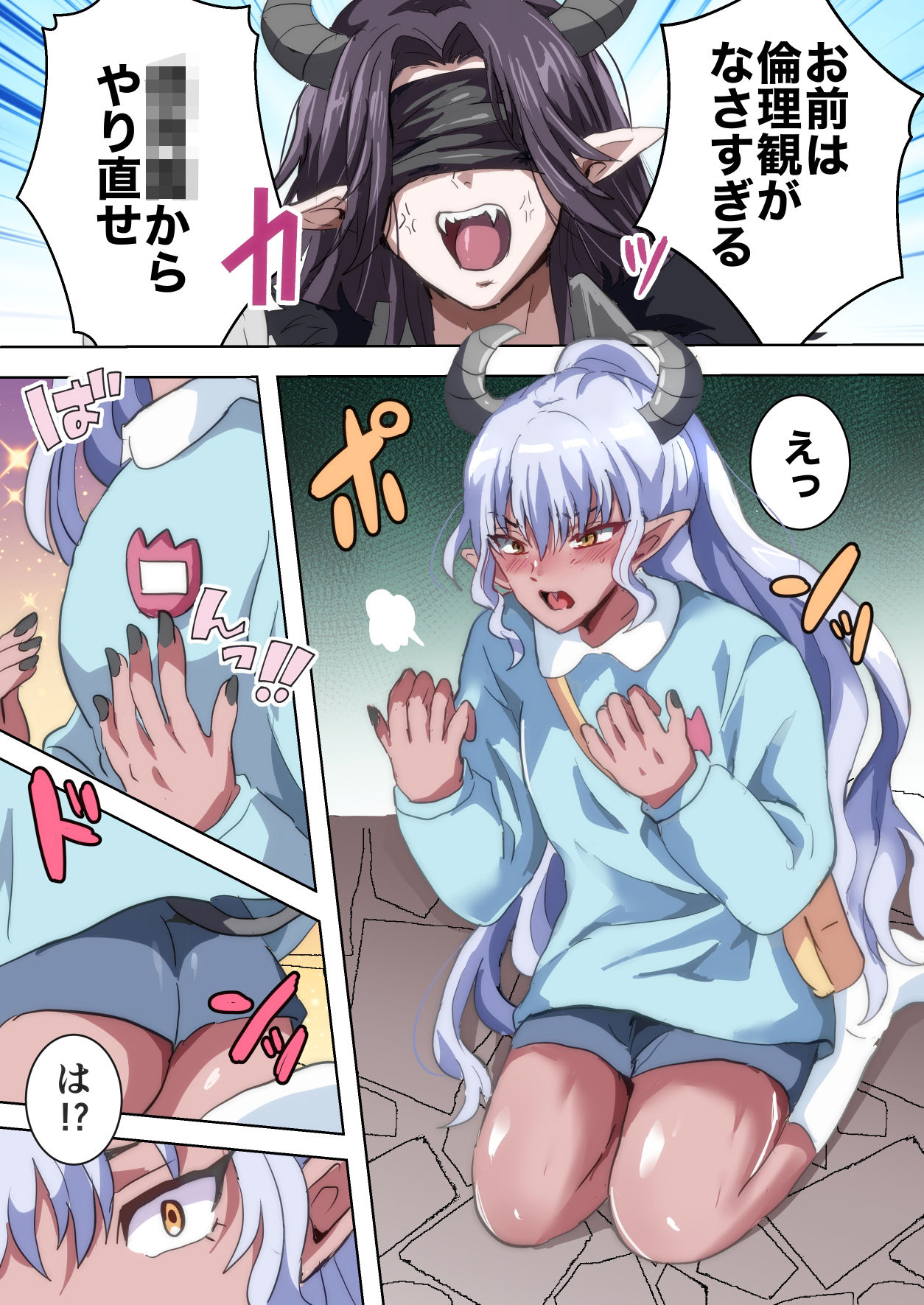 インキュバスが〇さい男の子にめちゃくちゃにされる話 サンプル画像1