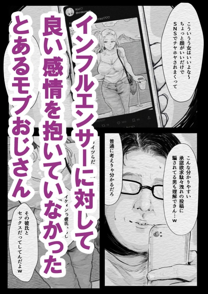 インフルエンサー（笑）犯●れる サンプル画像1