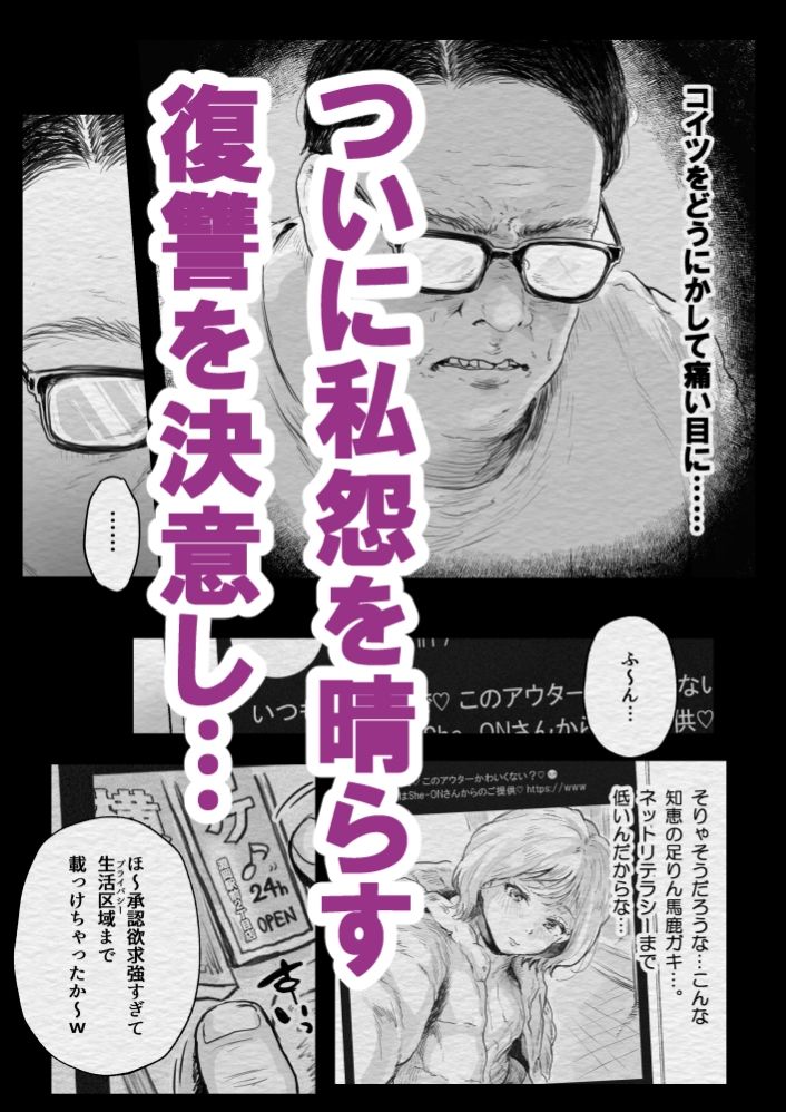 インフルエンサー（笑）犯●れる サンプル画像3