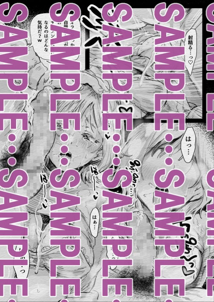 インフルエンサー（笑）犯●れる サンプル画像5