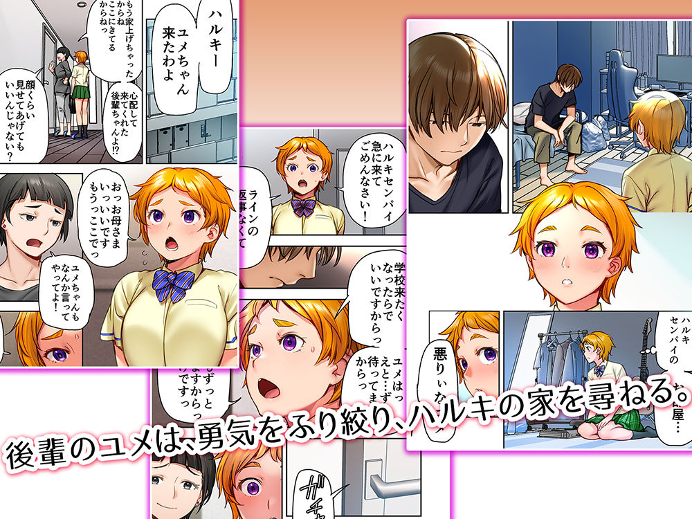 ウド「ユメも何回もレ●プすると気持ちよくなるんだ。」 サンプル画像5