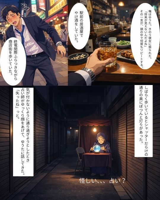 エ〇能力を解放したら最高の夢が見れた件 1 サンプル画像1