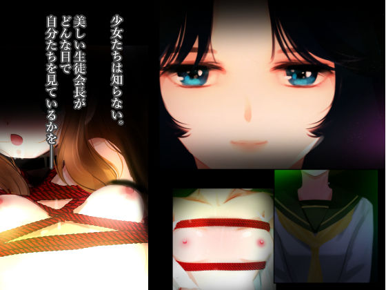 エスカレーション0/悪徳の栄え サンプル画像1