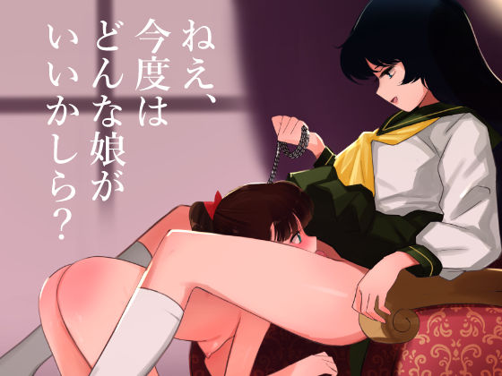 エスカレーション0/悪徳の栄え サンプル画像2