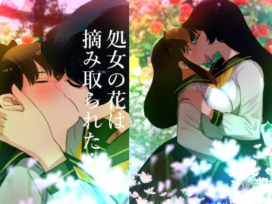 エスカレーション0/悪徳の栄え サンプル画像3