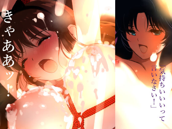 エスカレーション0/悪徳の栄え サンプル画像8