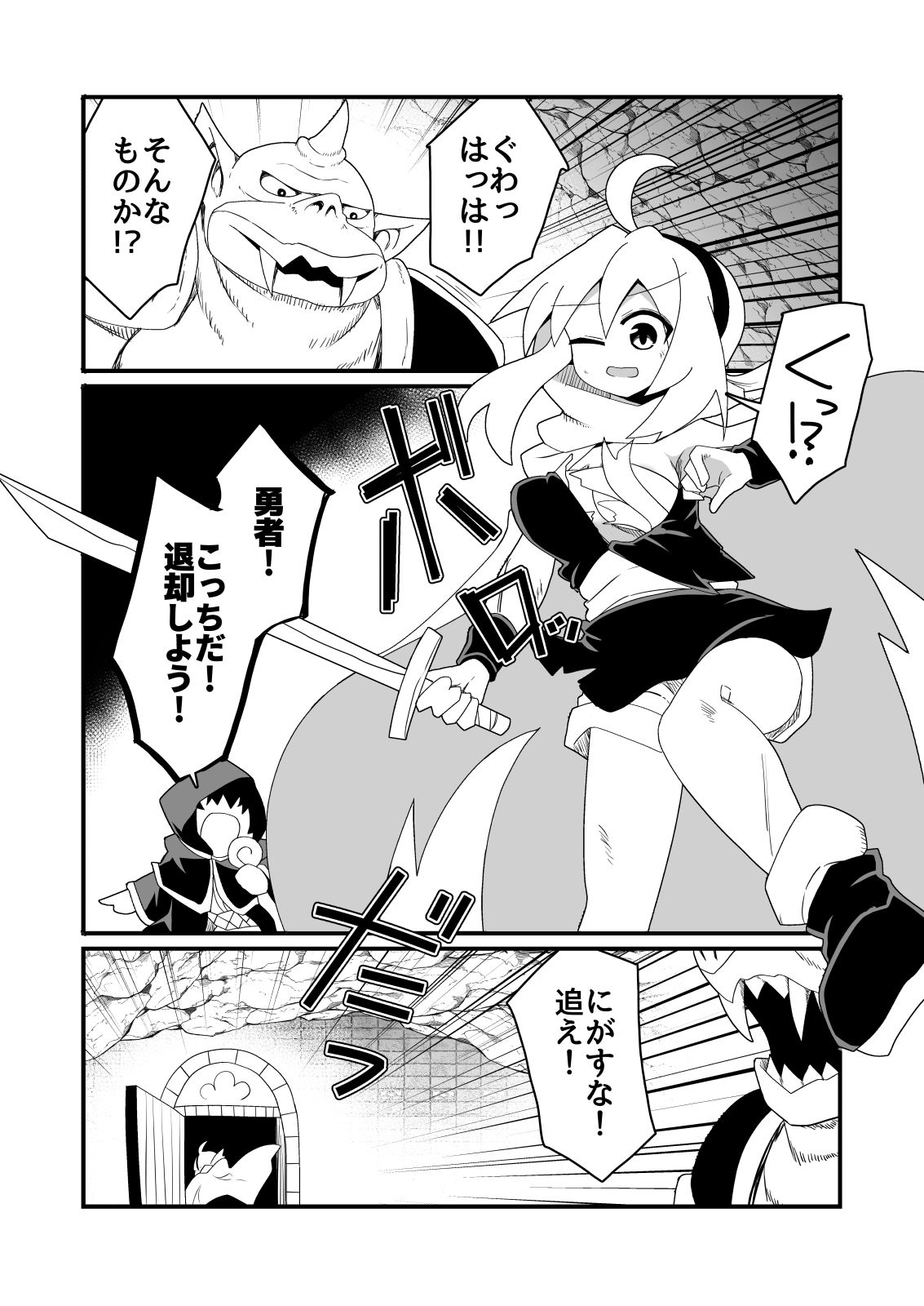 エッチで強くなれるなら！ サンプル画像1