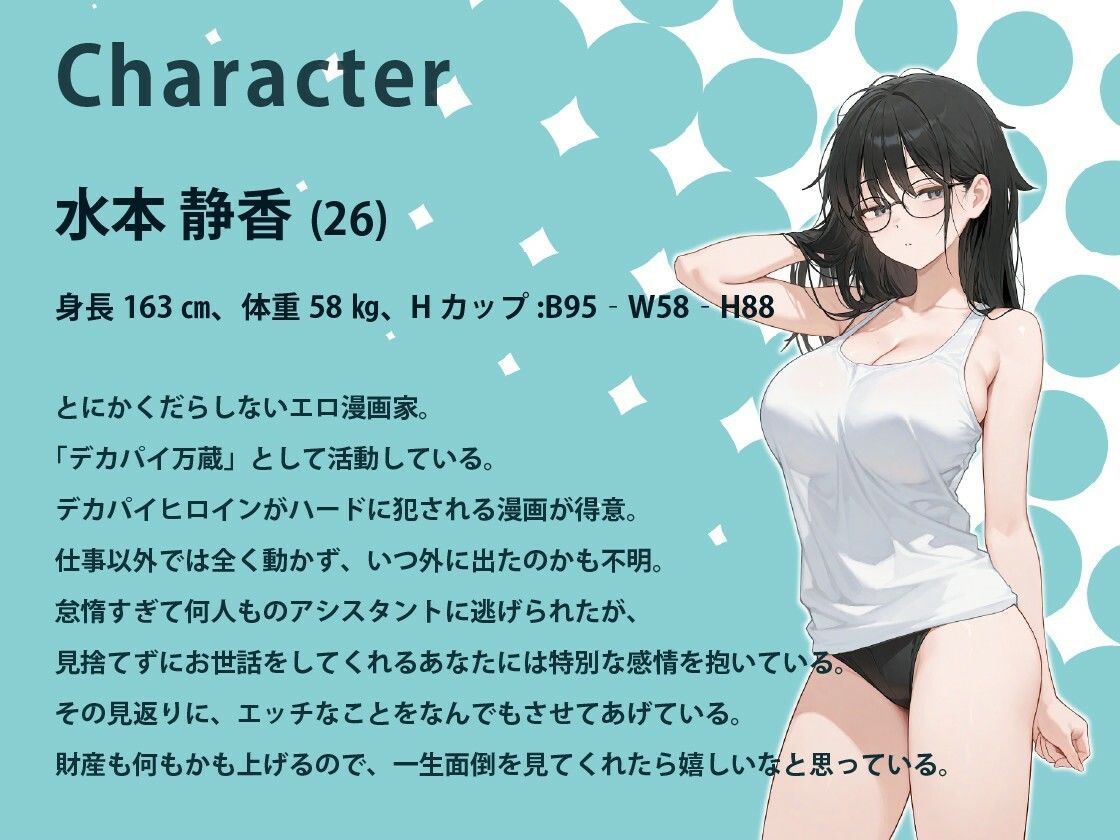 エッチなことなんでもしてくれるエロ漫画家のお姉さんとのだらしない日常【バイノーラル/パイズリ/一時間】 サンプル画像2