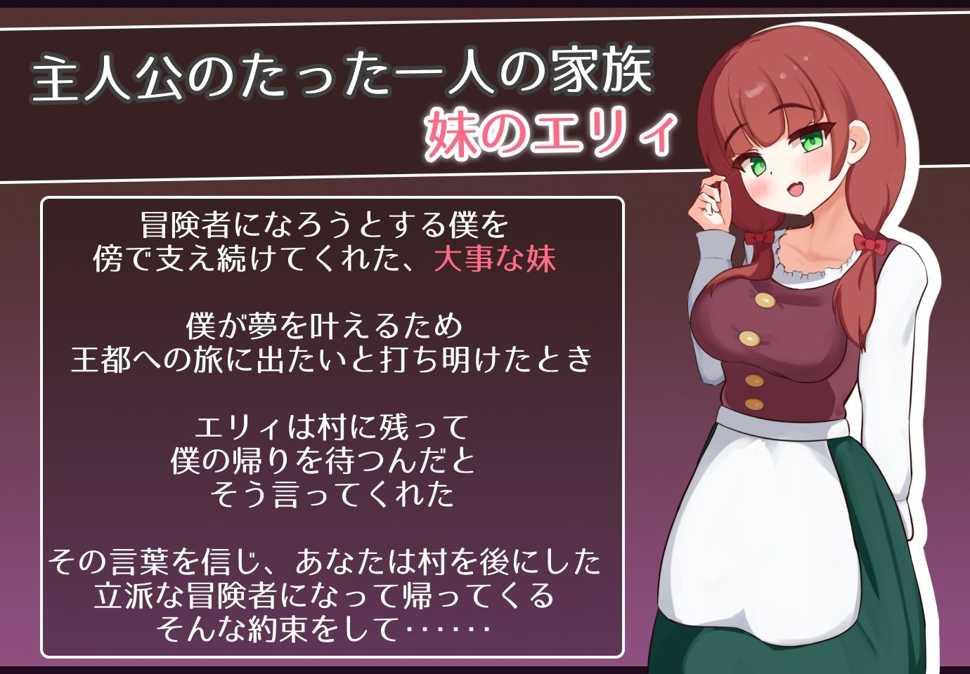エリィは村の共有妻 サンプル画像1