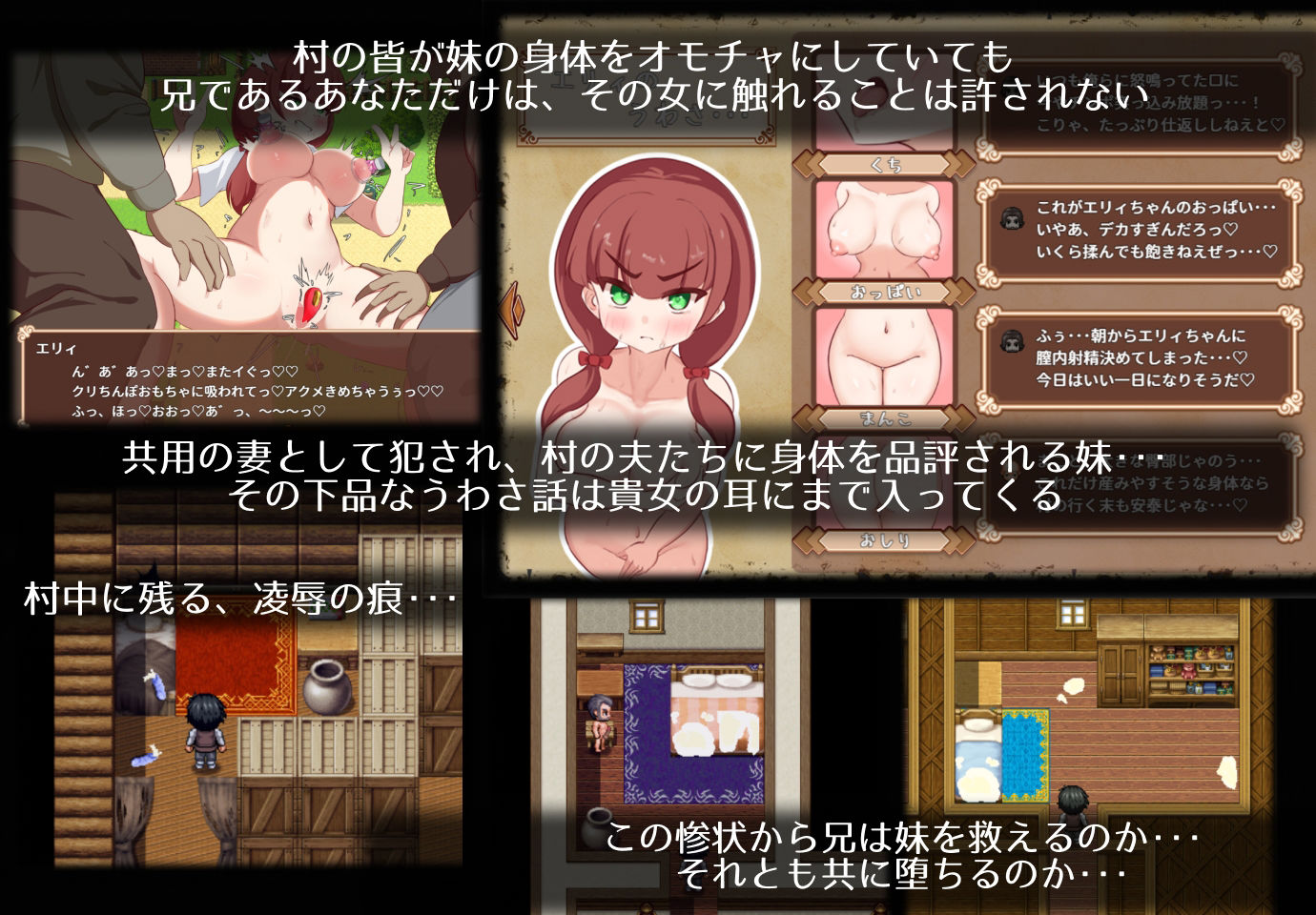 エリィは村の共有妻 サンプル画像7