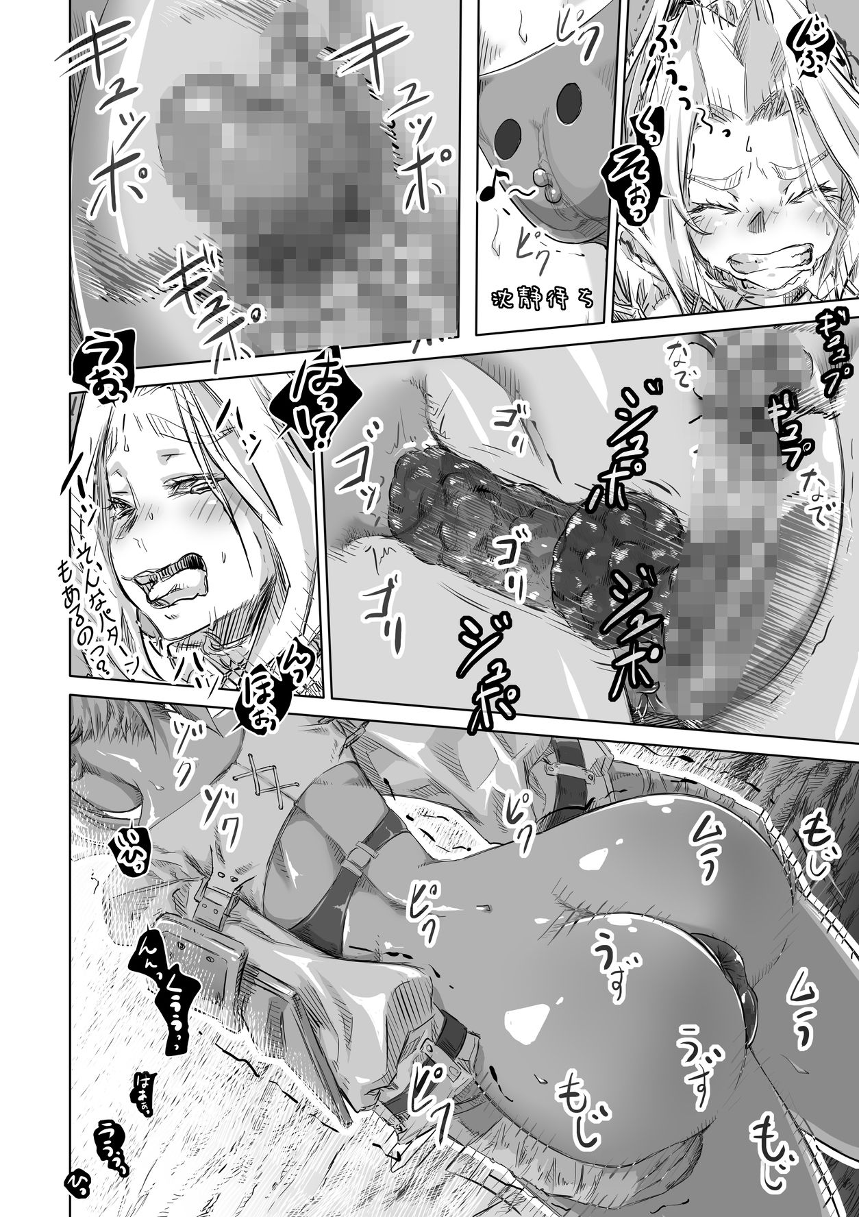 エルフとスライム淫浪記4 サンプル画像1