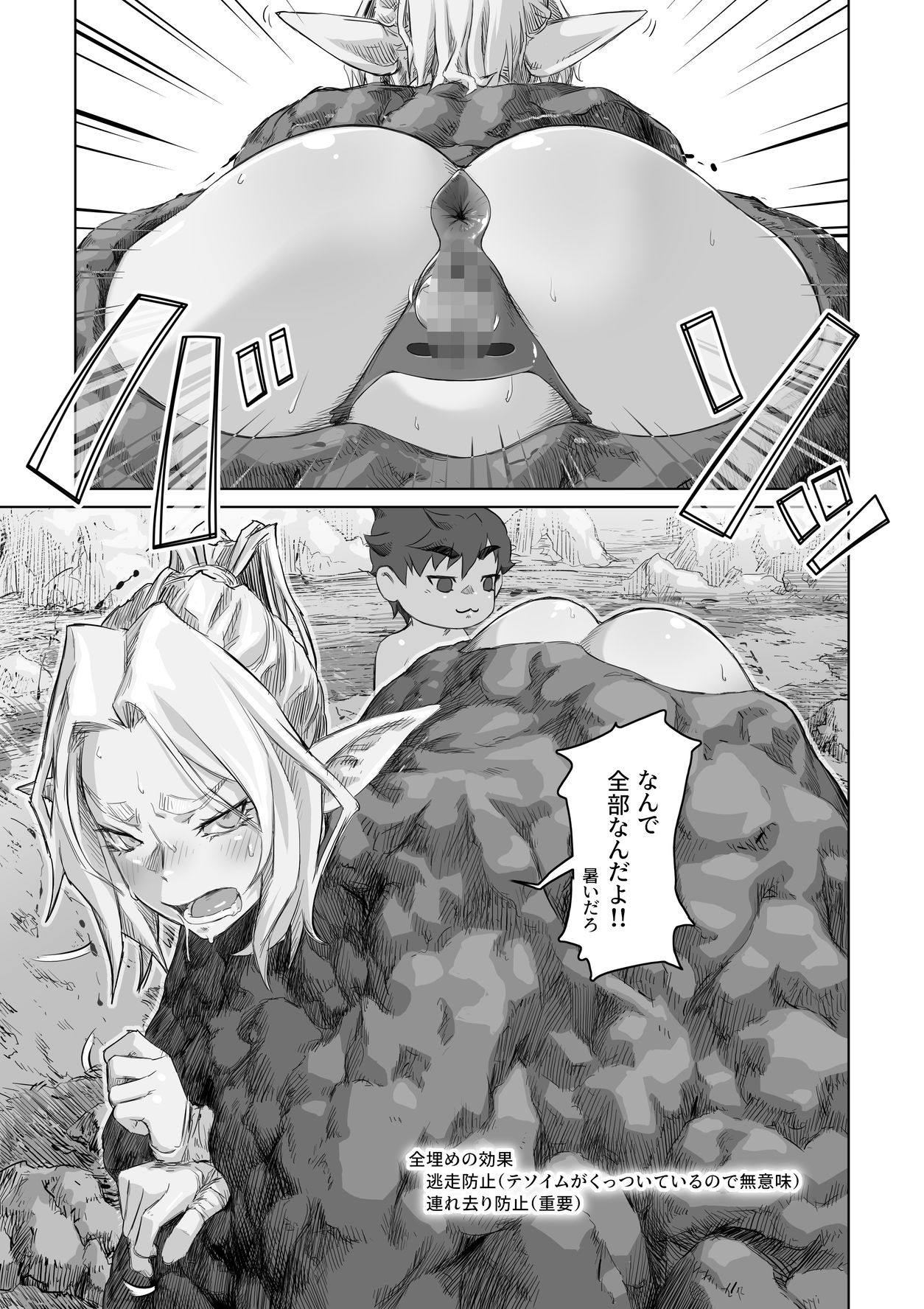 エルフとスライム淫浪記4 サンプル画像2