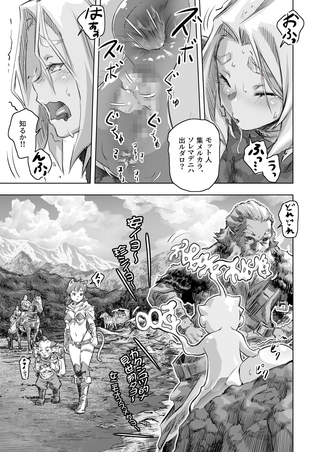 エルフとスライム淫浪記4 サンプル画像3