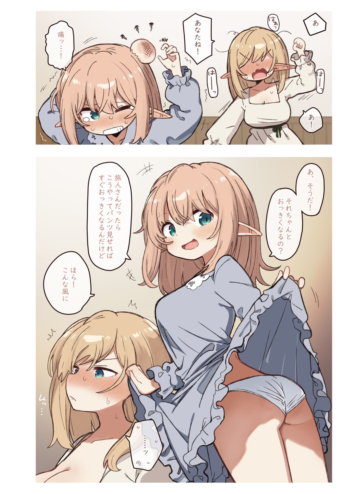 エルフと悪い薬。 サンプル画像5