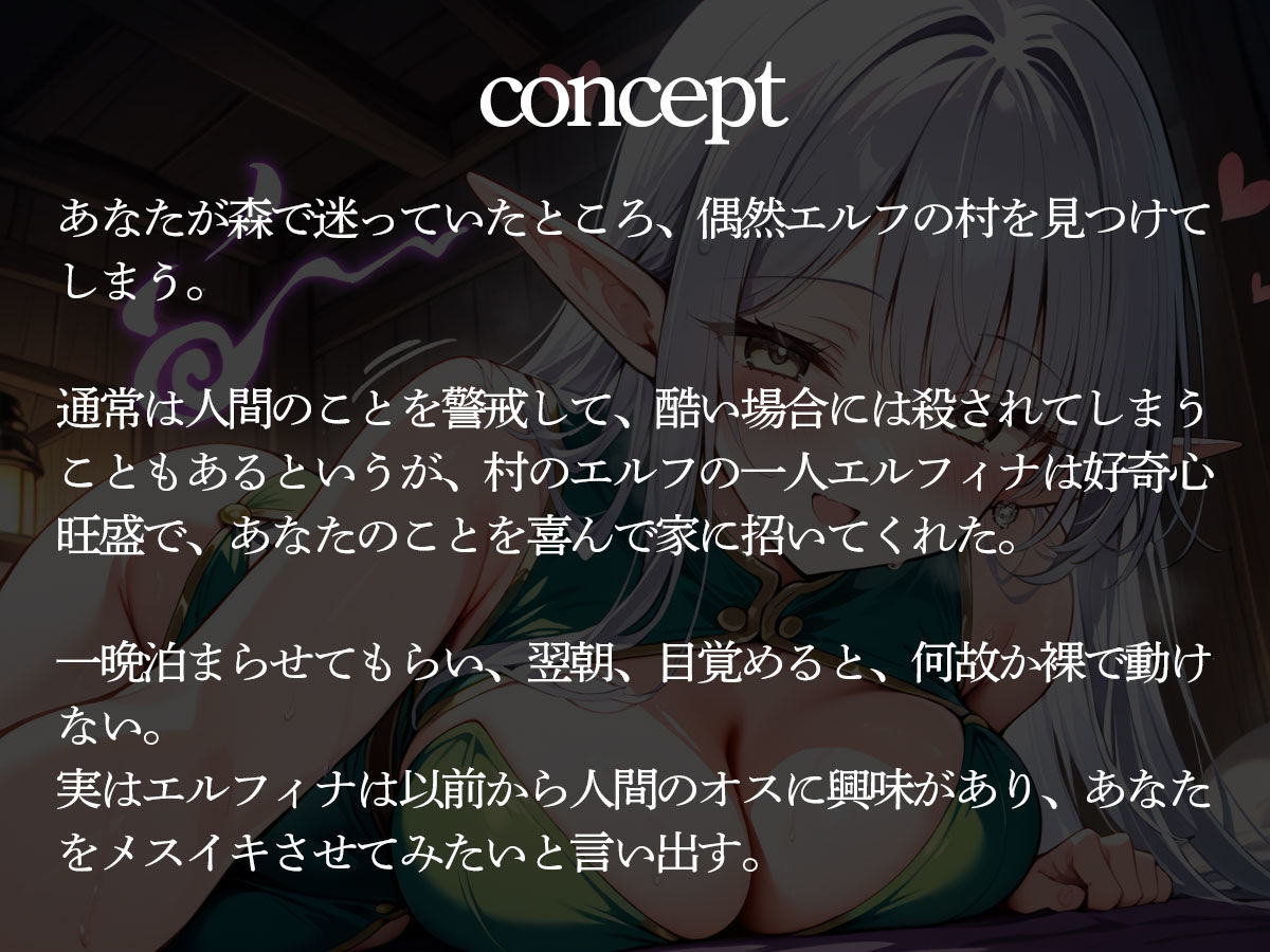 エルフの村で出会った巨乳エルフに快楽拘束魔法でチクイキ＆メスイキさせられた件 サンプル画像2