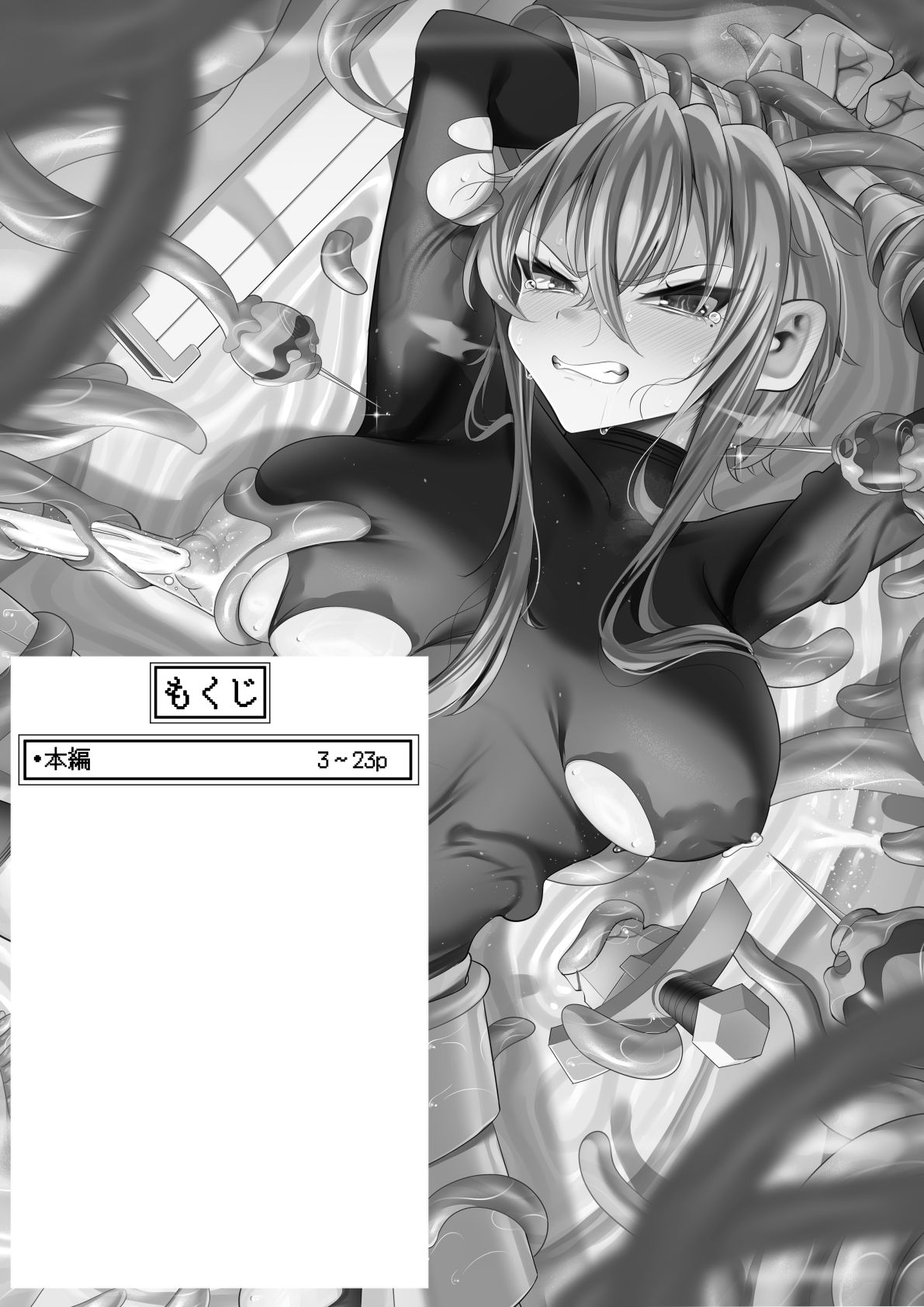 エロトラップダンジョンに沈む女騎士 サンプル画像1