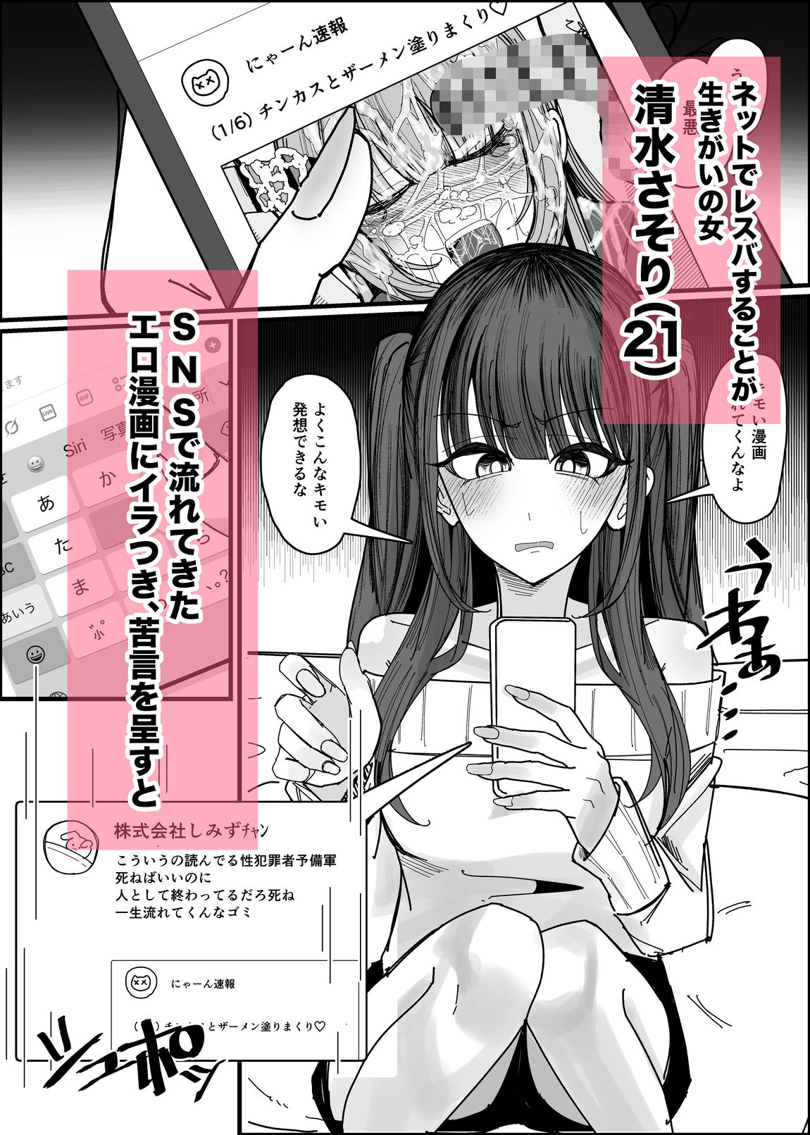 エロ同人みたいに！ サンプル画像1