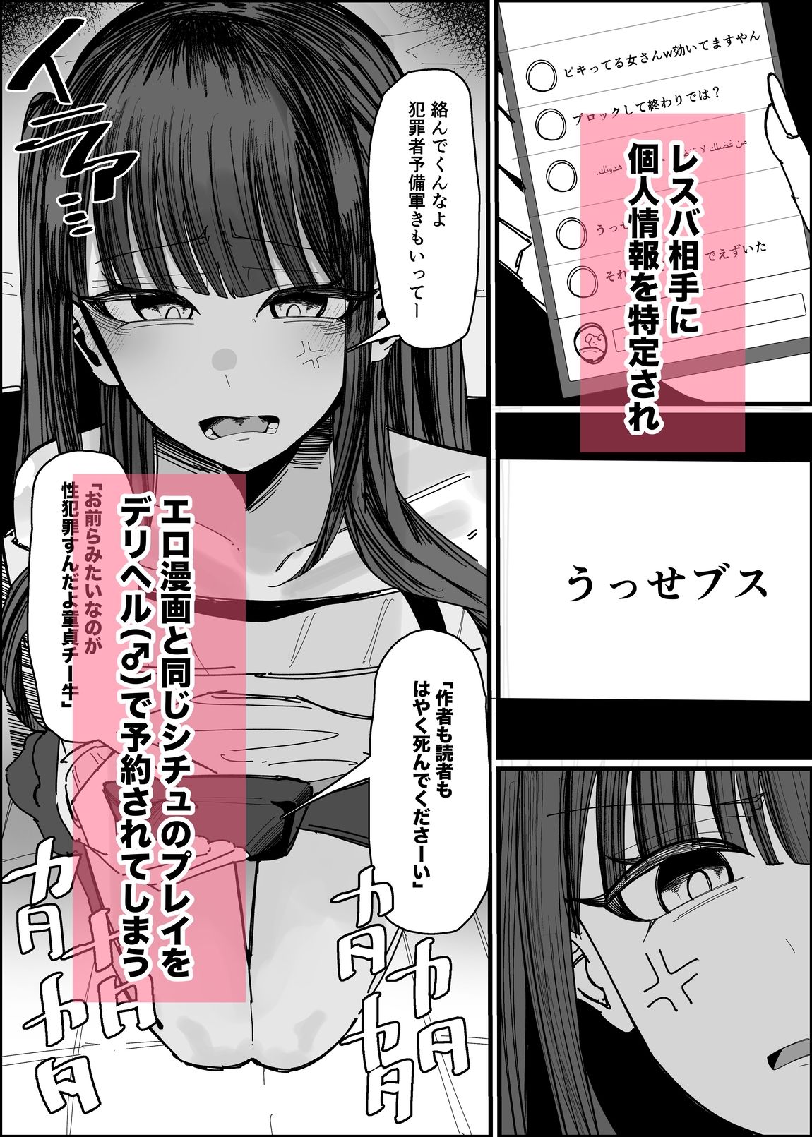 エロ同人みたいに！ サンプル画像2