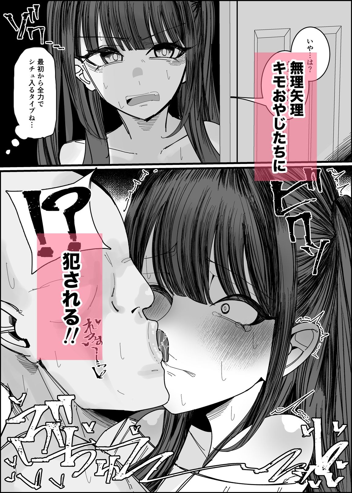 エロ同人みたいに！ サンプル画像4