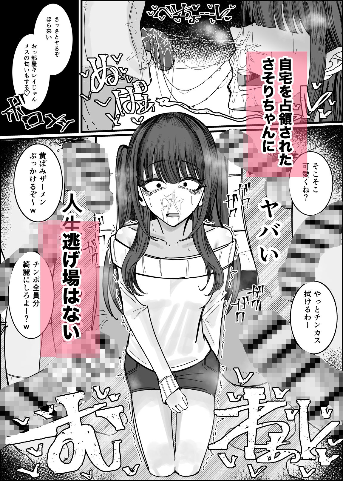 エロ同人みたいに！ サンプル画像5