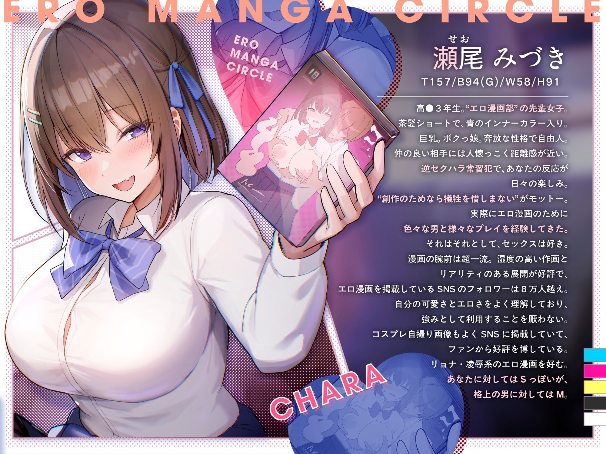 エロ漫画部の先輩は‘性的協力’を惜しまない。〜寝取られエロ漫画制作の場合〜 サンプル画像1