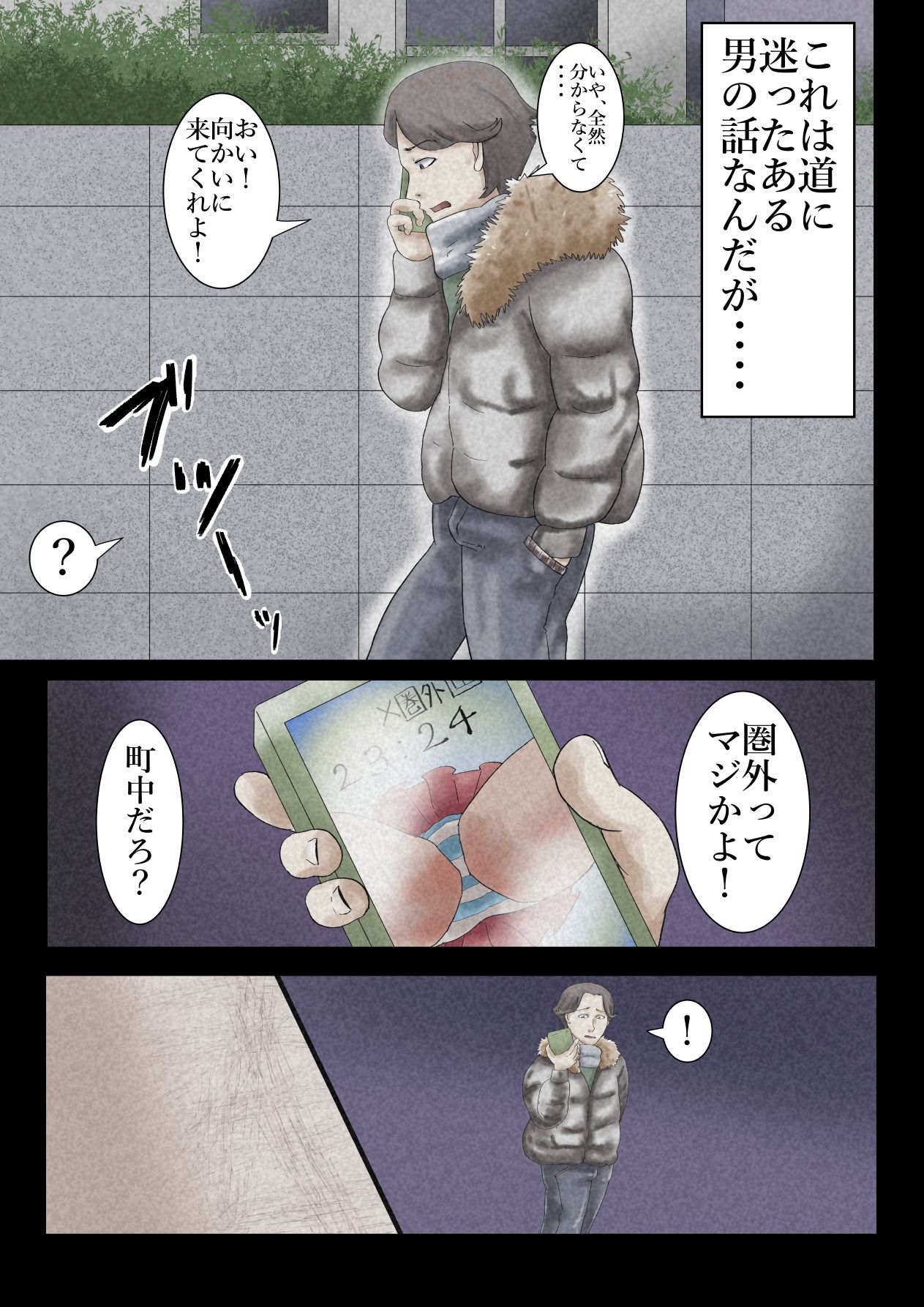 エロ闇芝居8 サンプル画像1