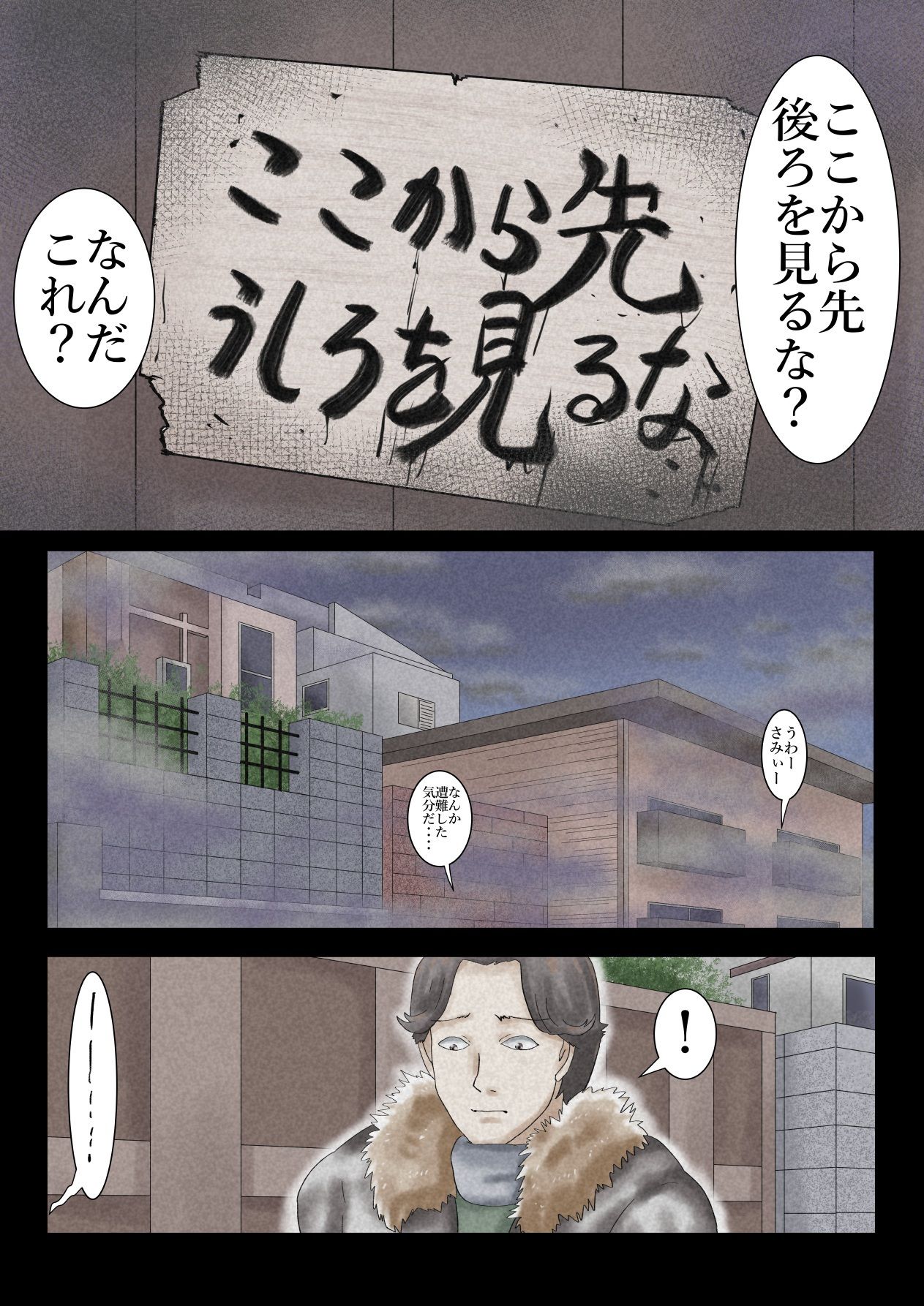 エロ闇芝居8 サンプル画像2