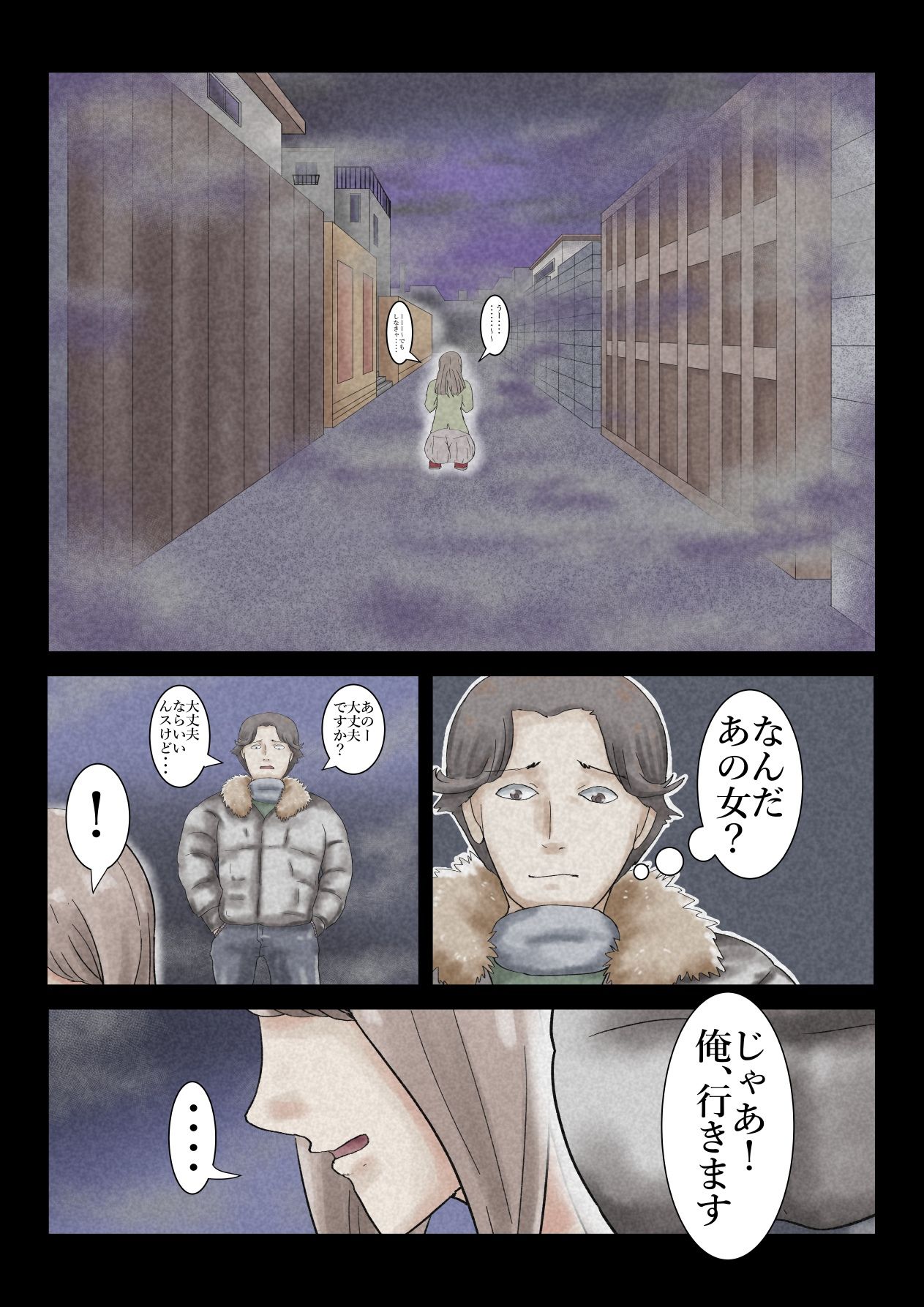 エロ闇芝居8 サンプル画像3