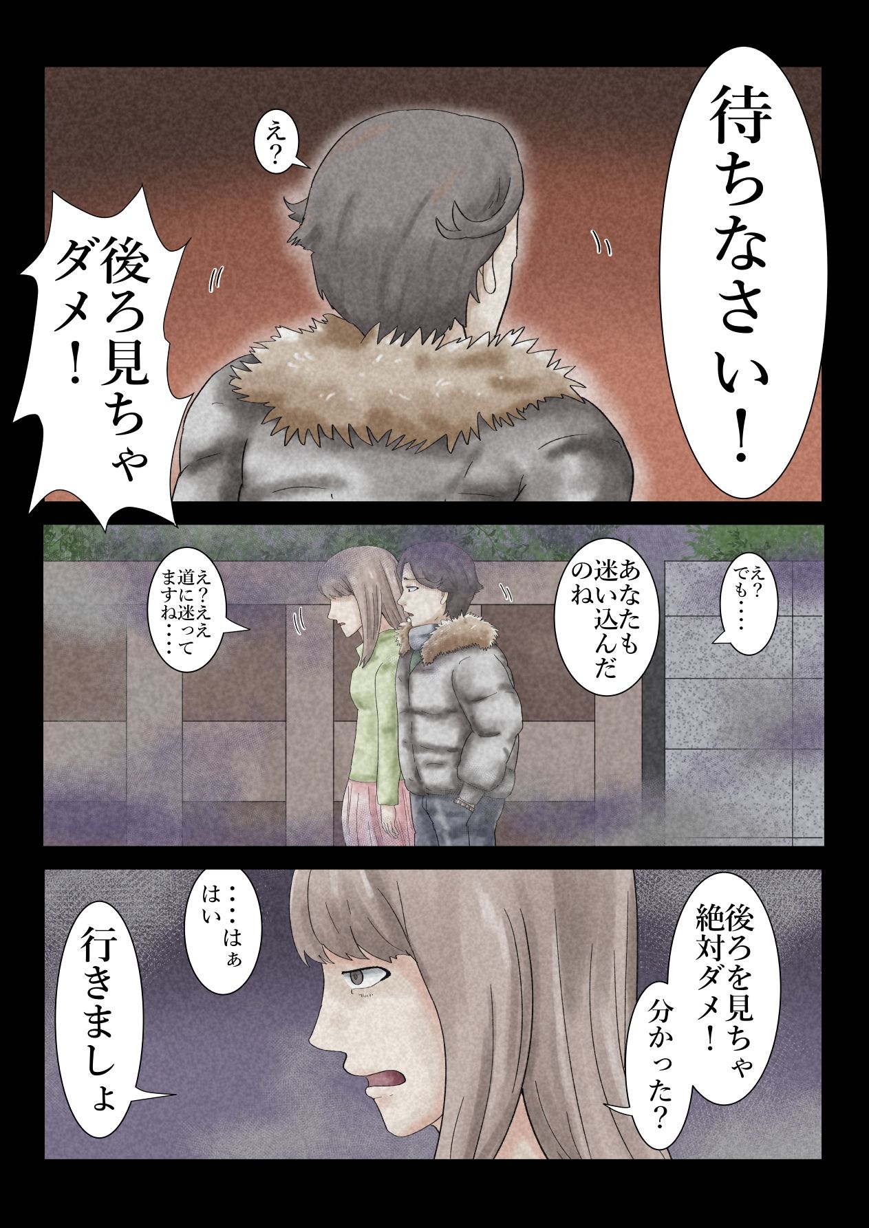 エロ闇芝居8 サンプル画像4