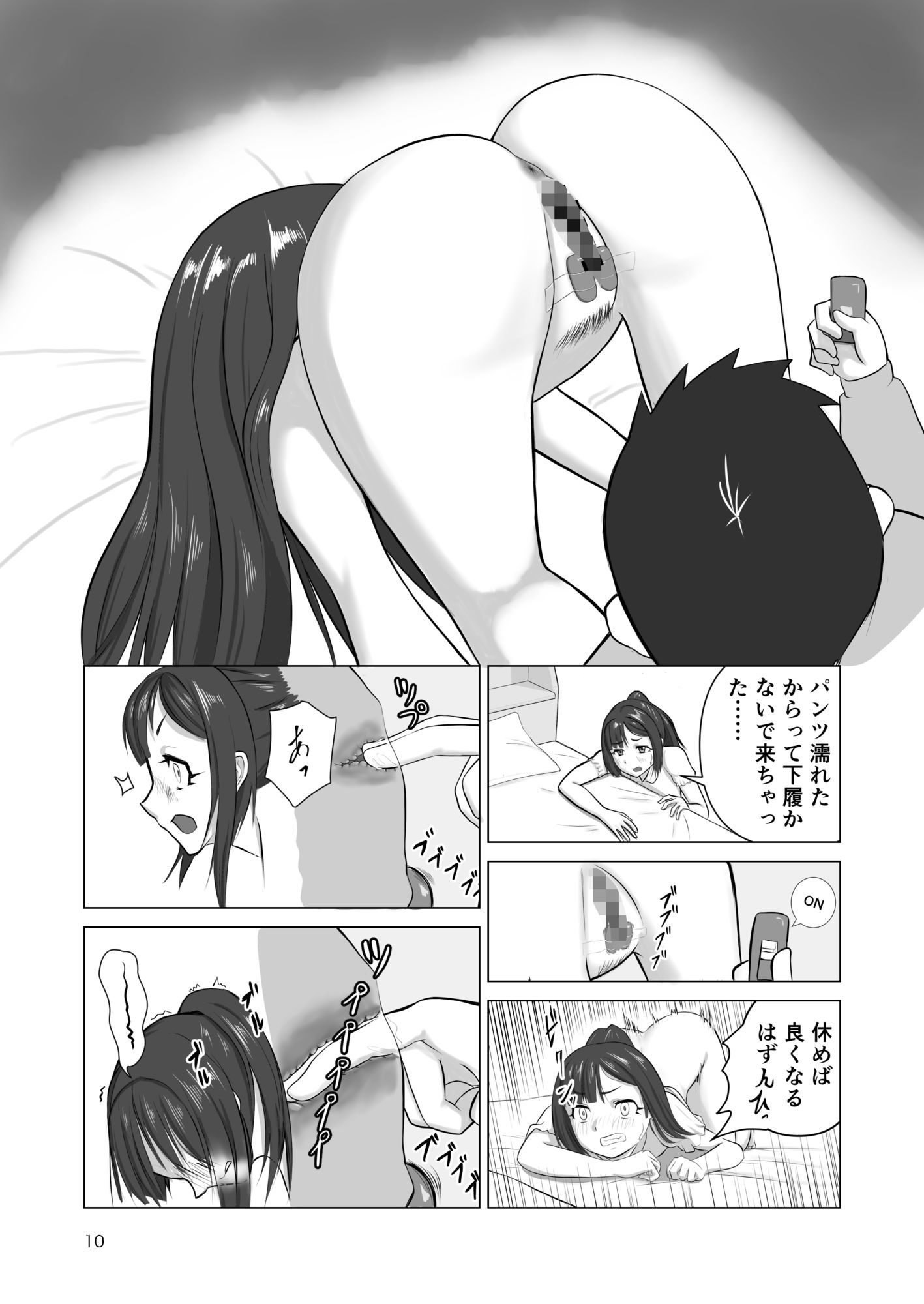 エロ魔人がやってきた〜遠隔開発人形編〜 サンプル画像4