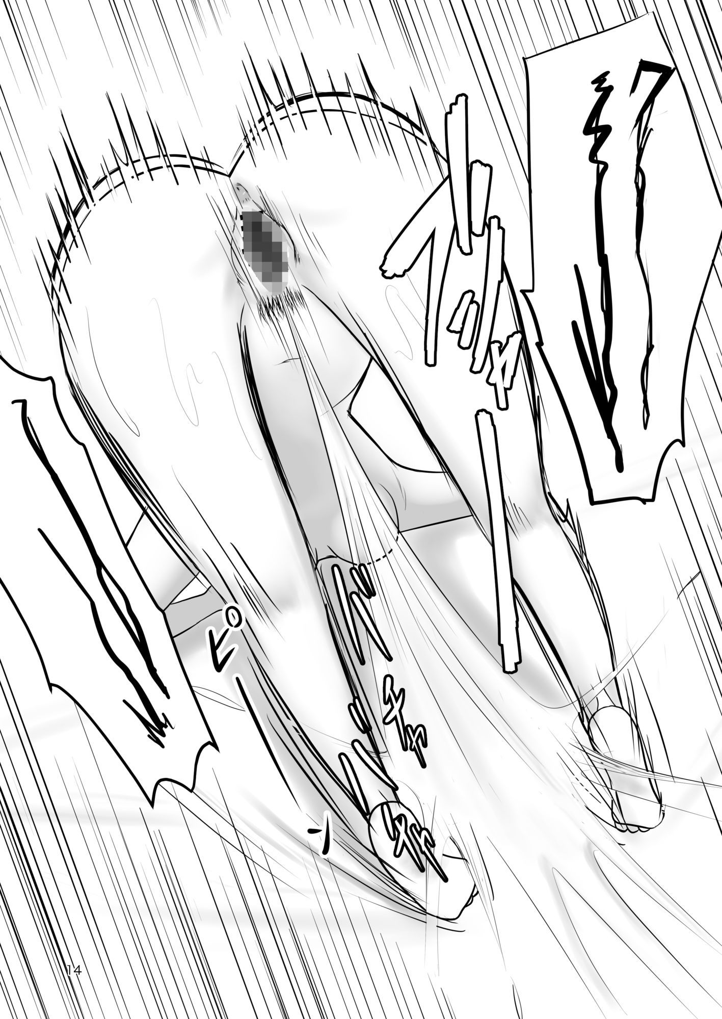 エロ魔人がやってきた〜遠隔開発人形編〜 サンプル画像8