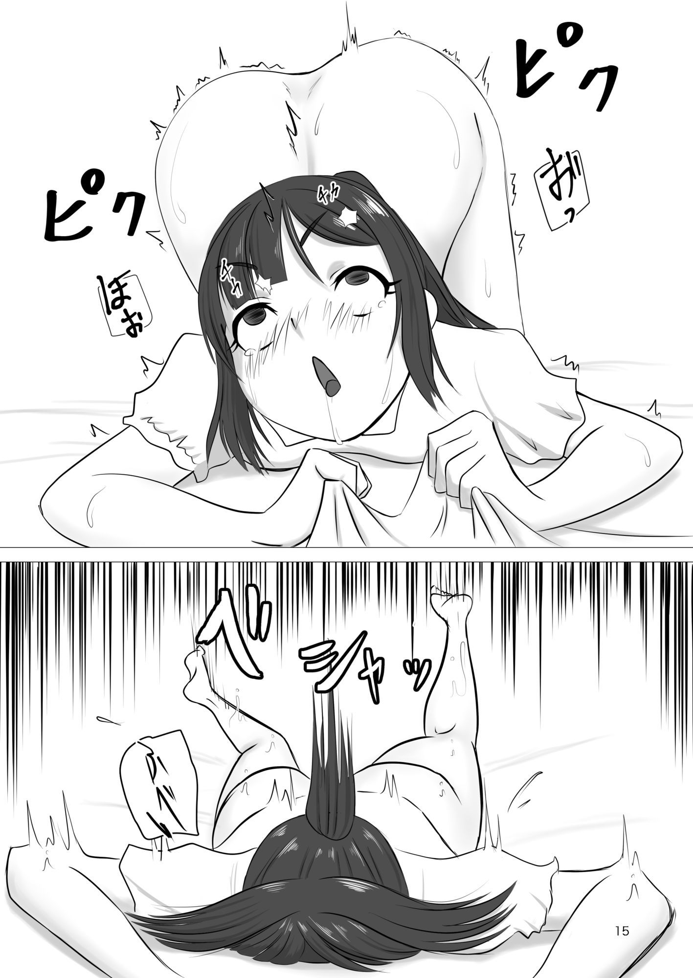 エロ魔人がやってきた〜遠隔開発人形編〜 サンプル画像9