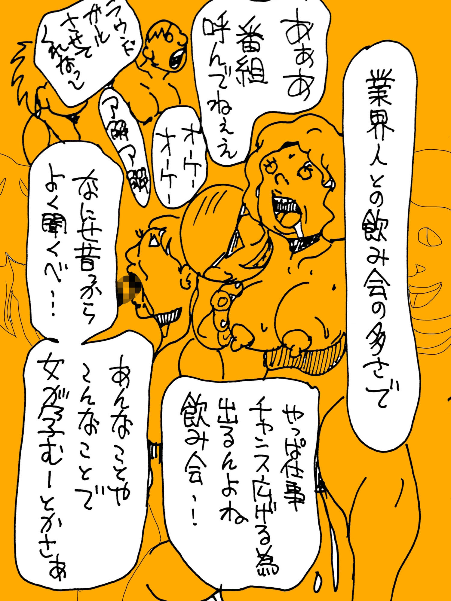 オイラの嫁っ子はモデル業 サンプル画像2