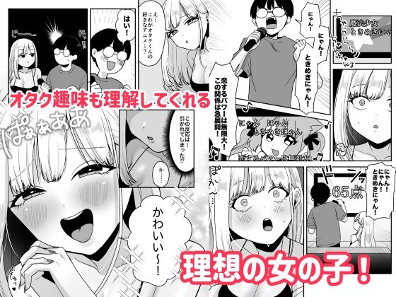 オタクに理解のあるバイト先のギャルといちゃらぶえっち サンプル画像2