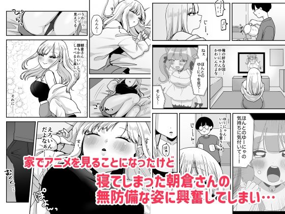 オタクに理解のあるバイト先のギャルといちゃらぶえっち サンプル画像3