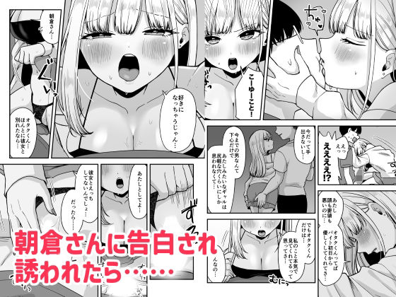 オタクに理解のあるバイト先のギャルといちゃらぶえっち サンプル画像4